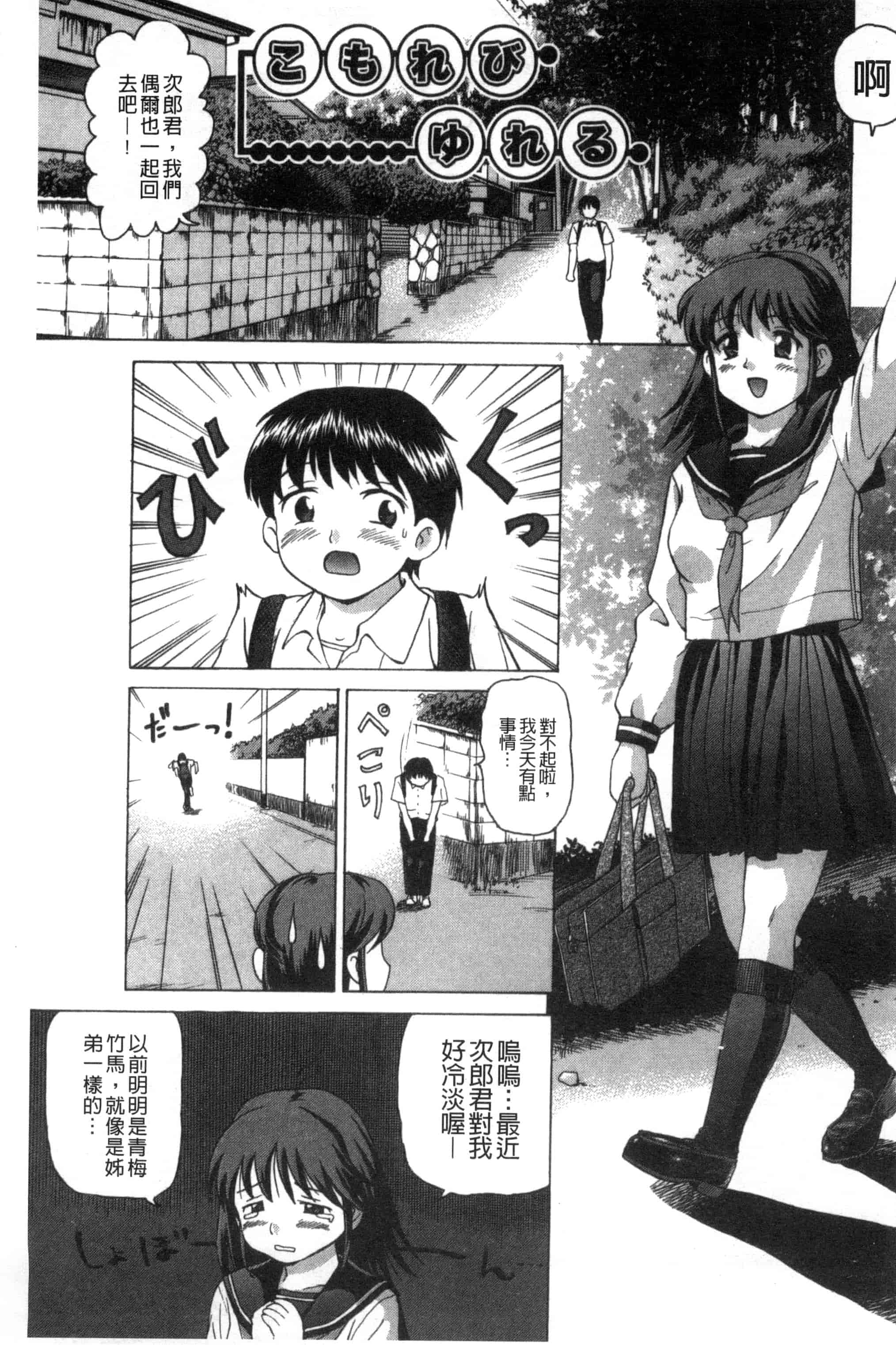 [白石なぎさ] 肉襞のキオク_第5集