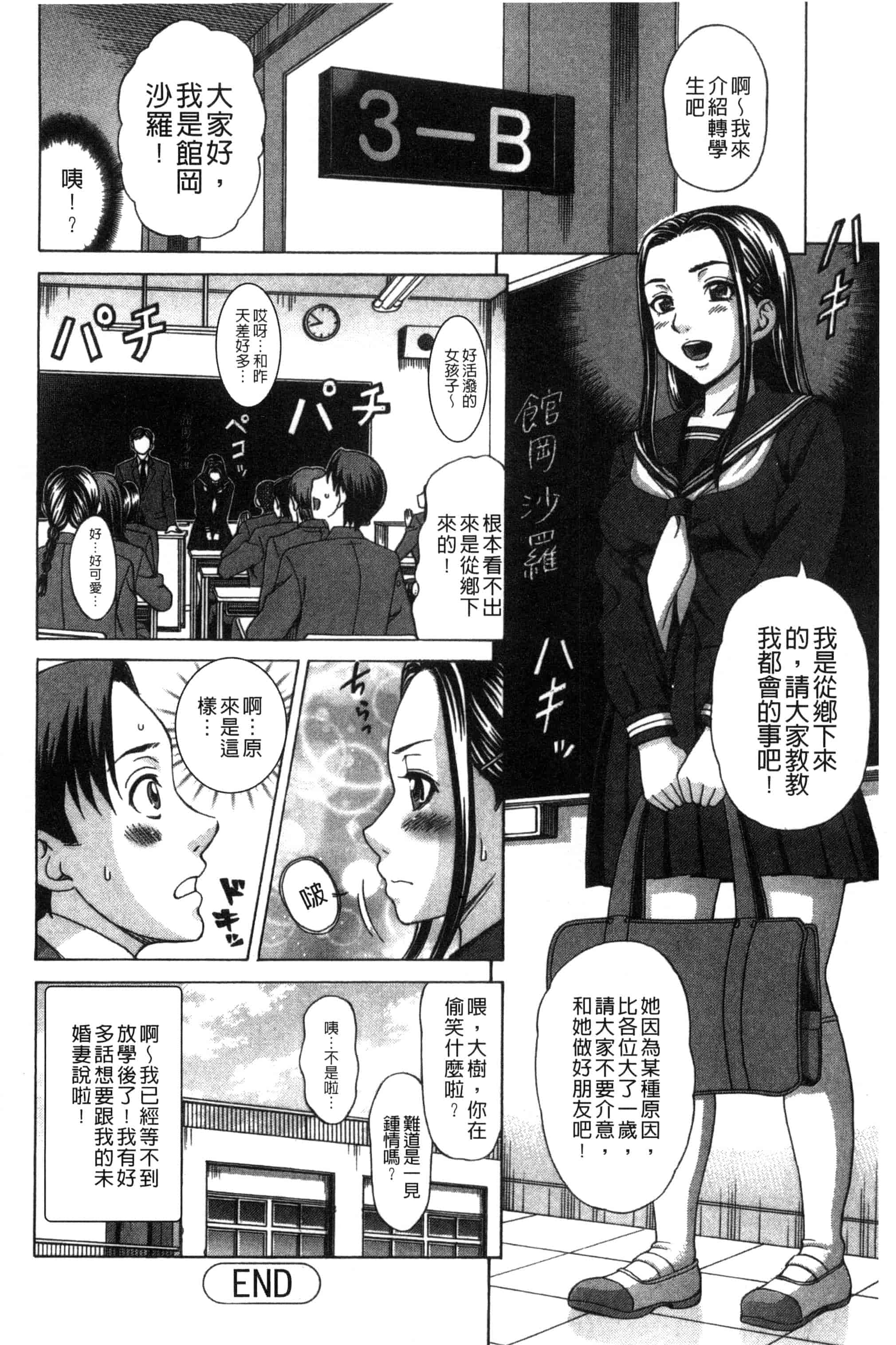 [白石なぎさ] 肉襞のキオク_第2集