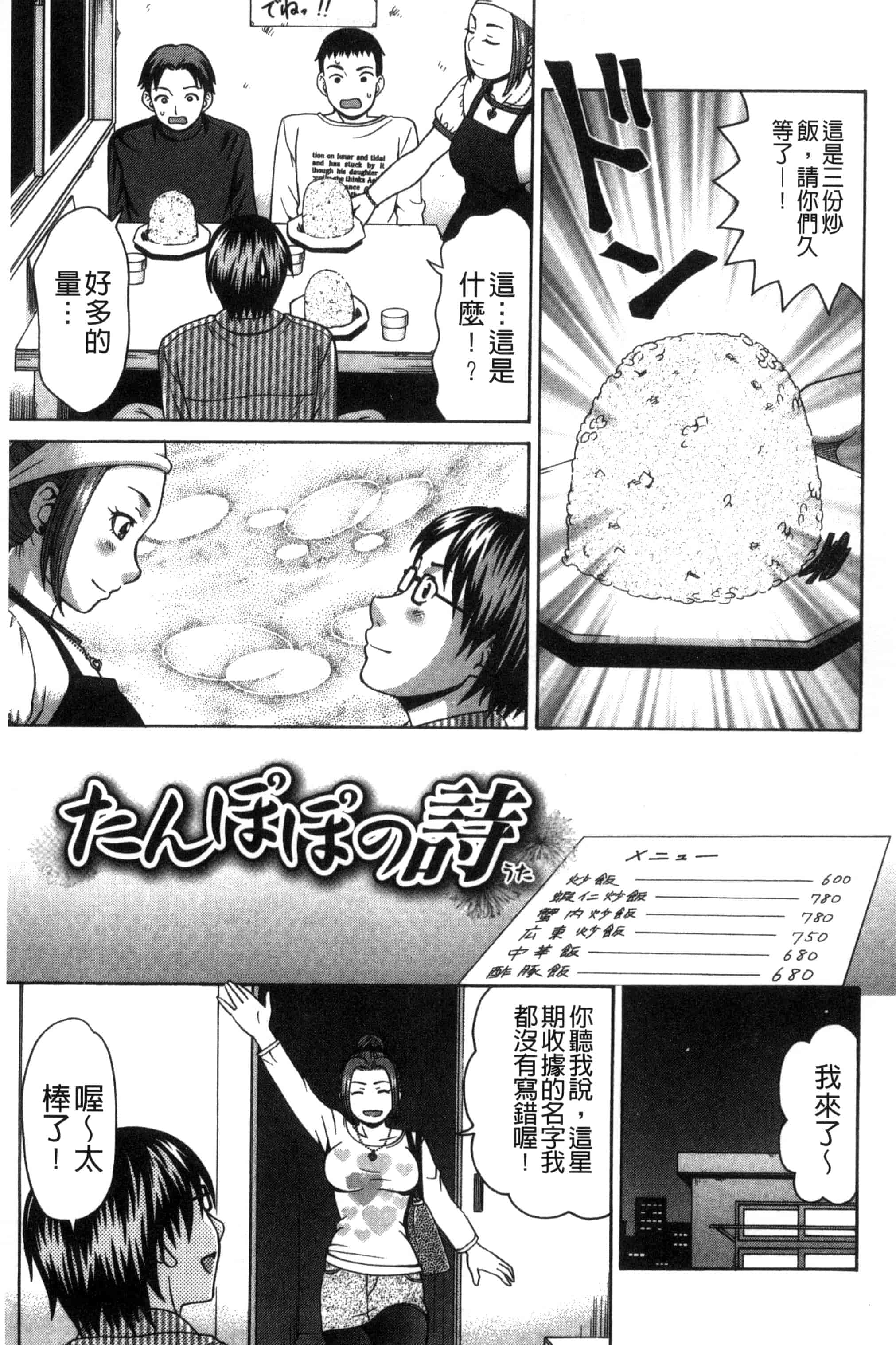 [白石なぎさ] 肉襞のキオク_第1集
