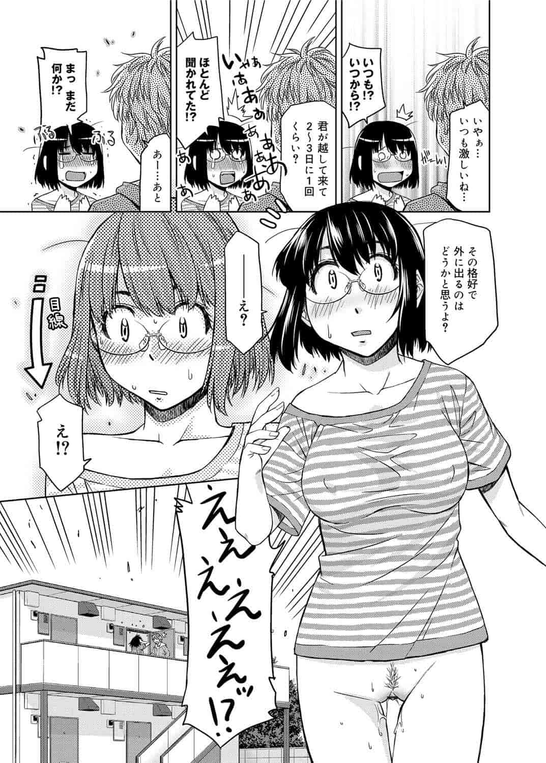 [皐月みかず] 君の眼鏡は1万ボルト！_第7集