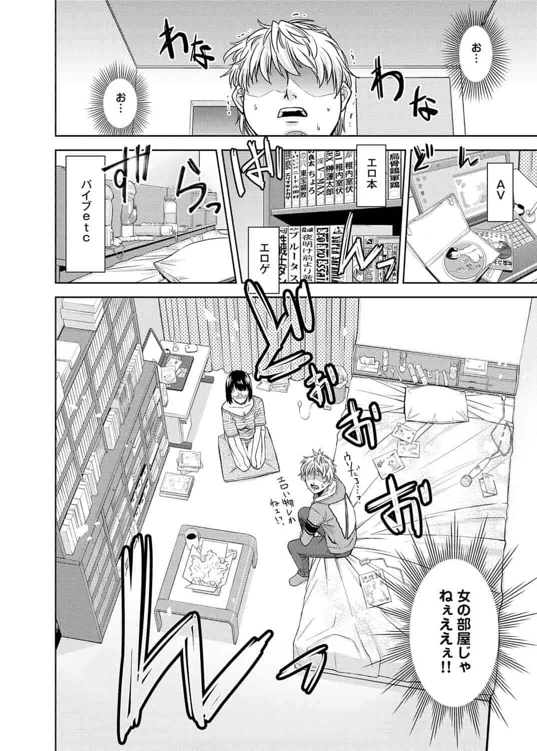 [皐月みかず] 君の眼鏡は1万ボルト！_第7集