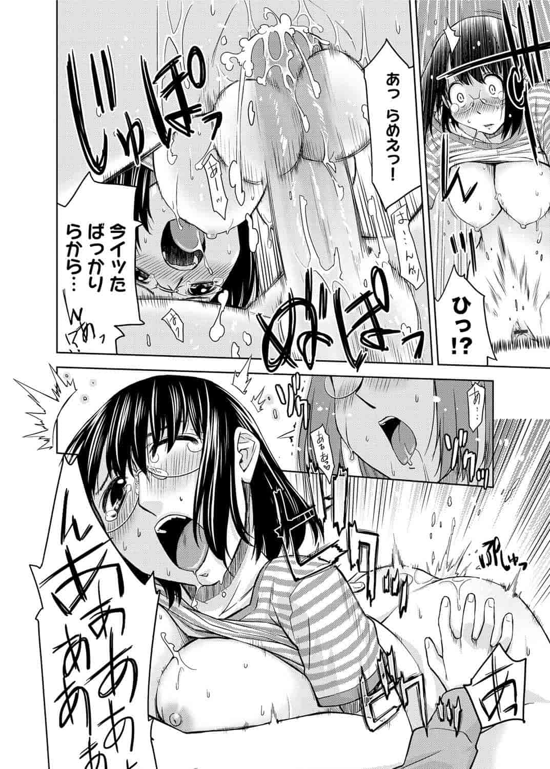 [皐月みかず] 君の眼鏡は1万ボルト！_第7集