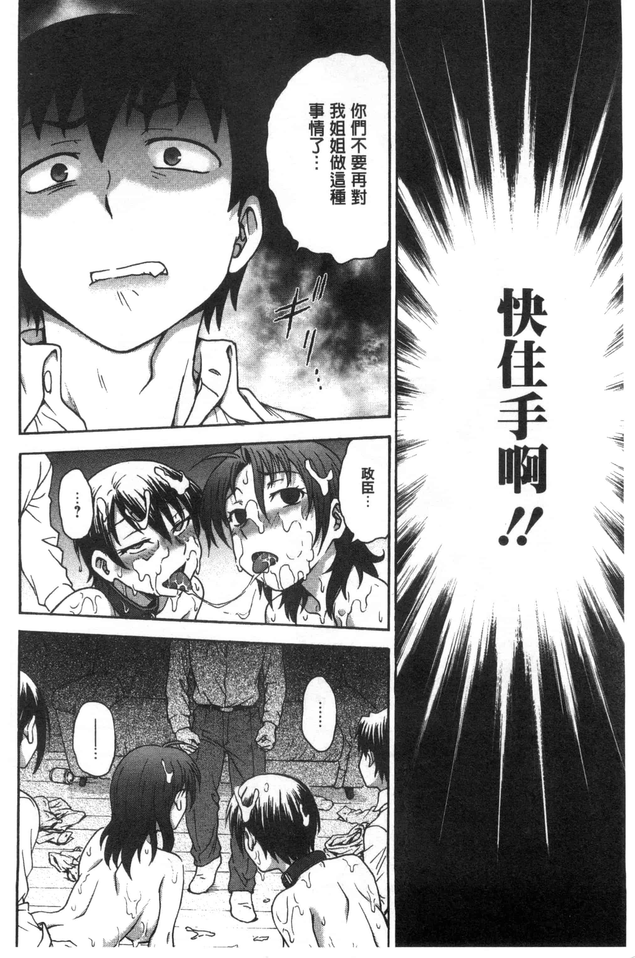 [船堀斉晃] あねと…_第3集