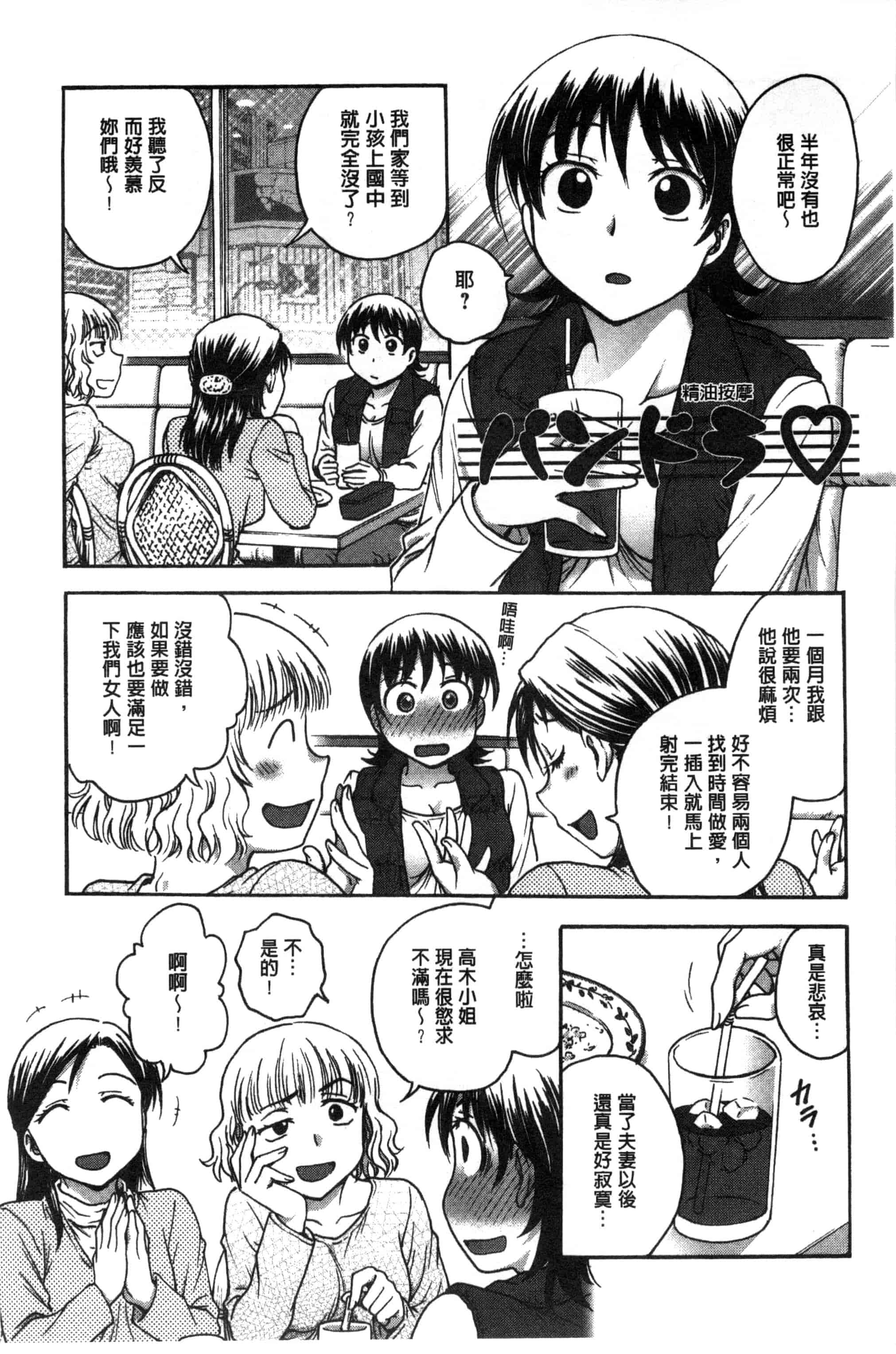 [船堀斉晃] あねと…_第3集