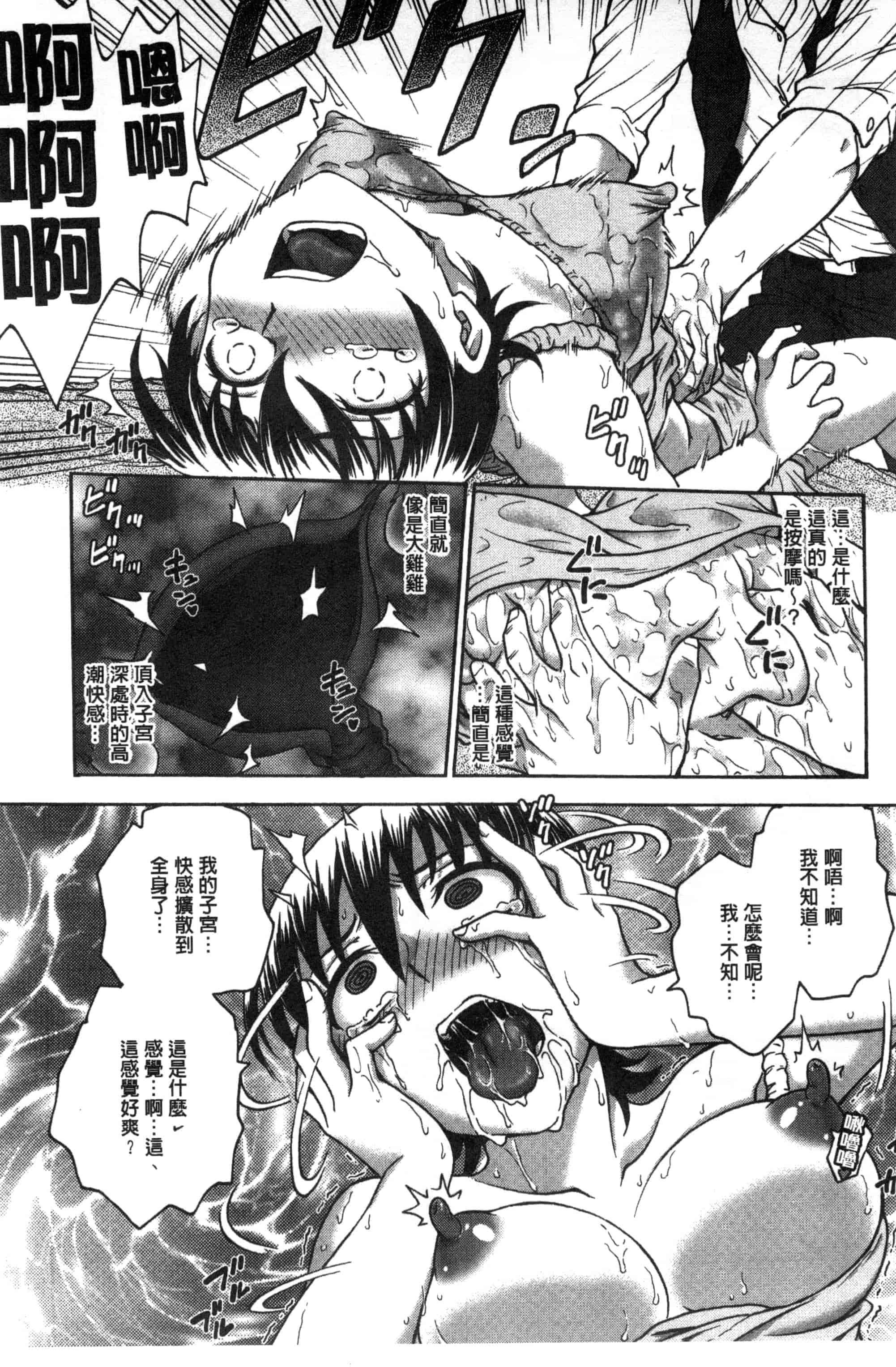 [船堀斉晃] あねと…_第3集
