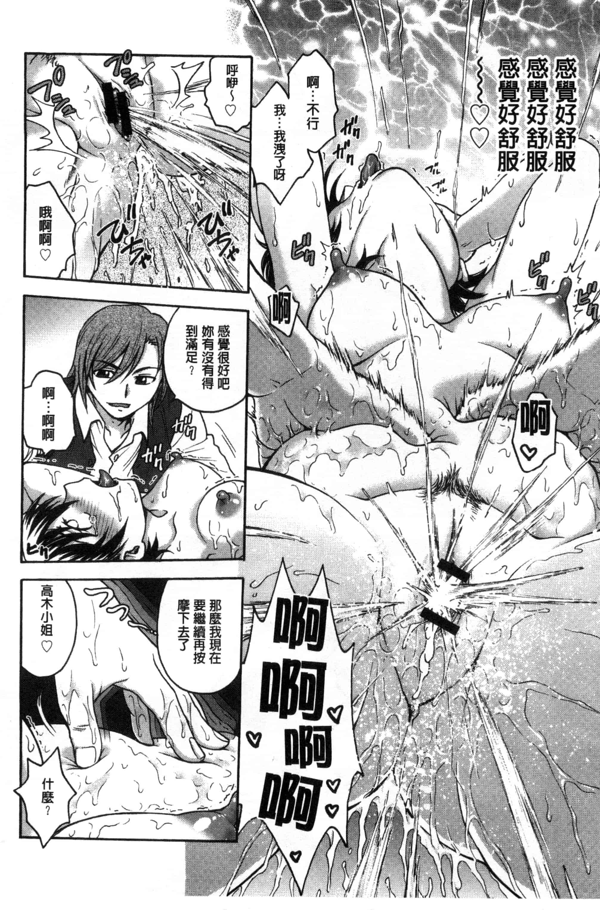 [船堀斉晃] あねと…_第3集