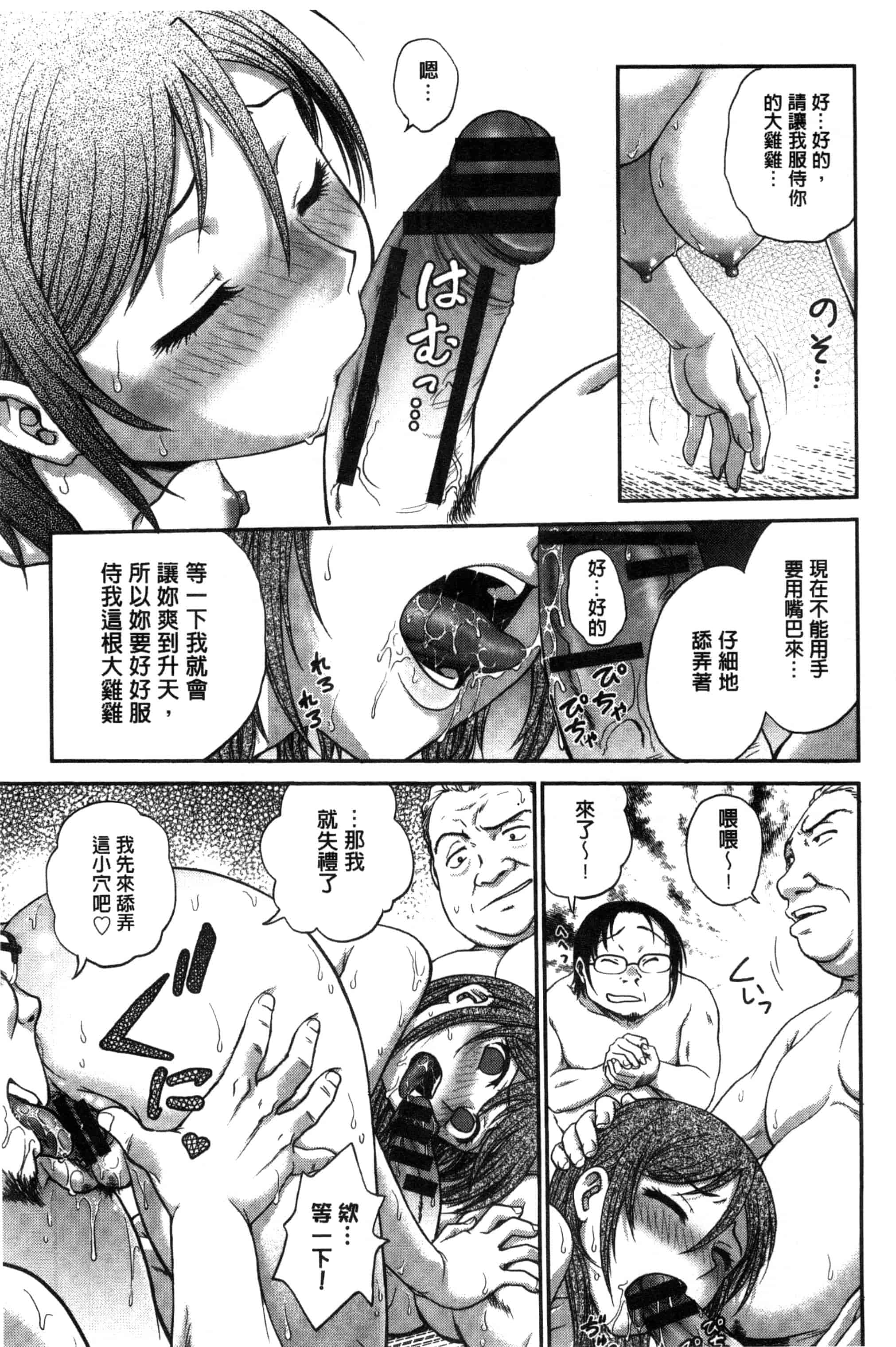 [船堀斉晃] あねと…_第4集