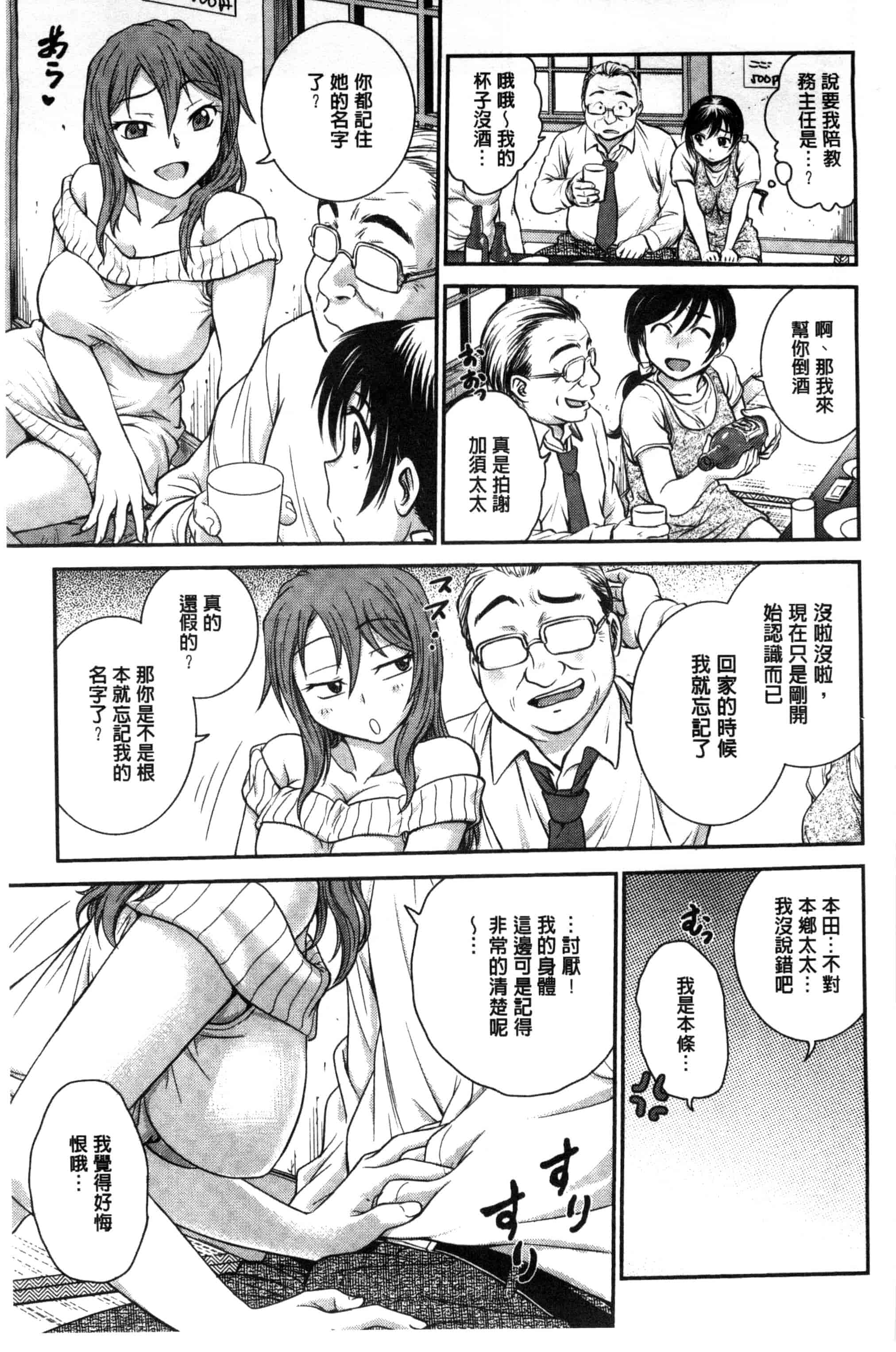 [船堀斉晃] あねと…_第4集