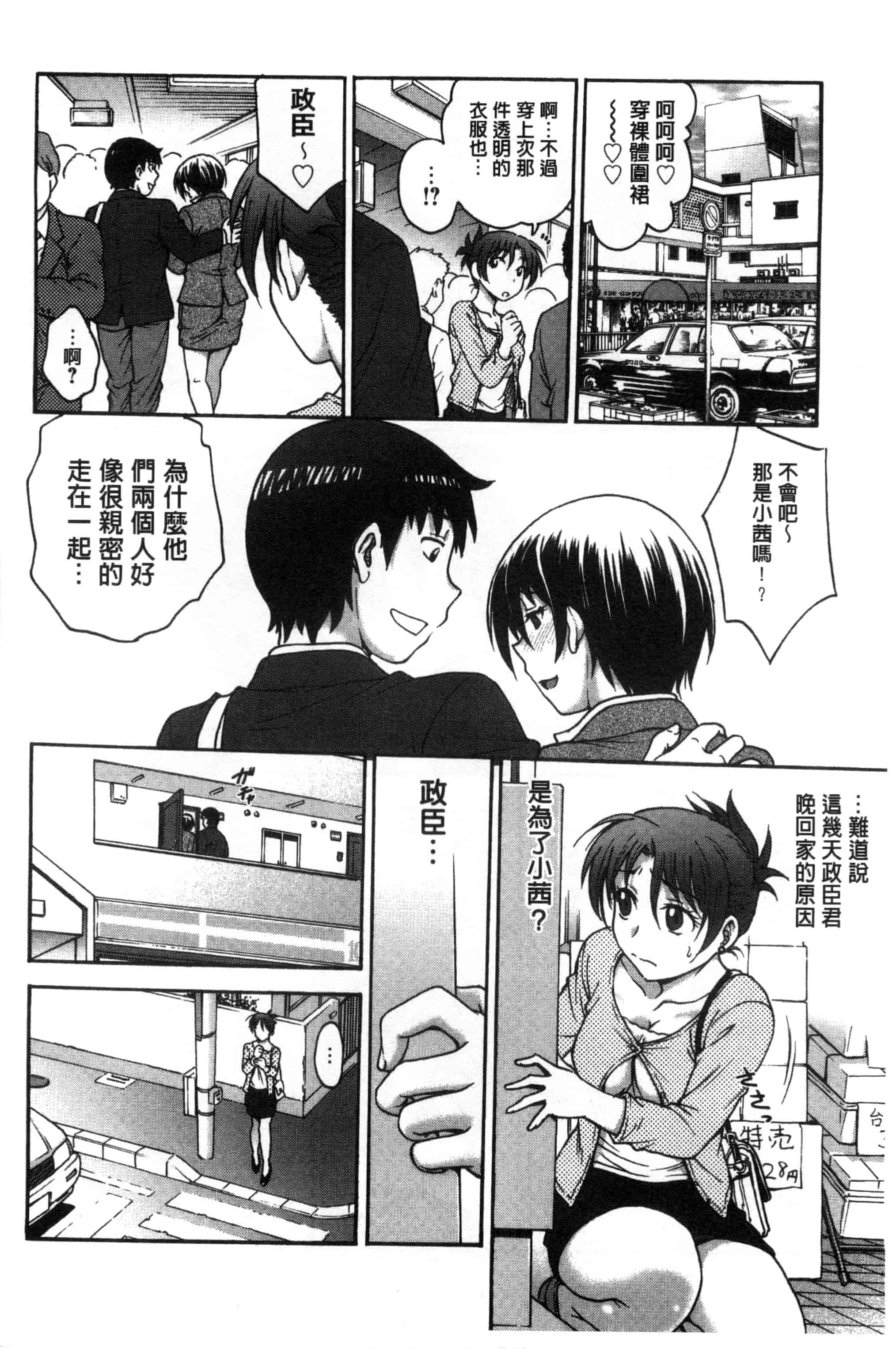 [船堀斉晃] あねと…_第3集