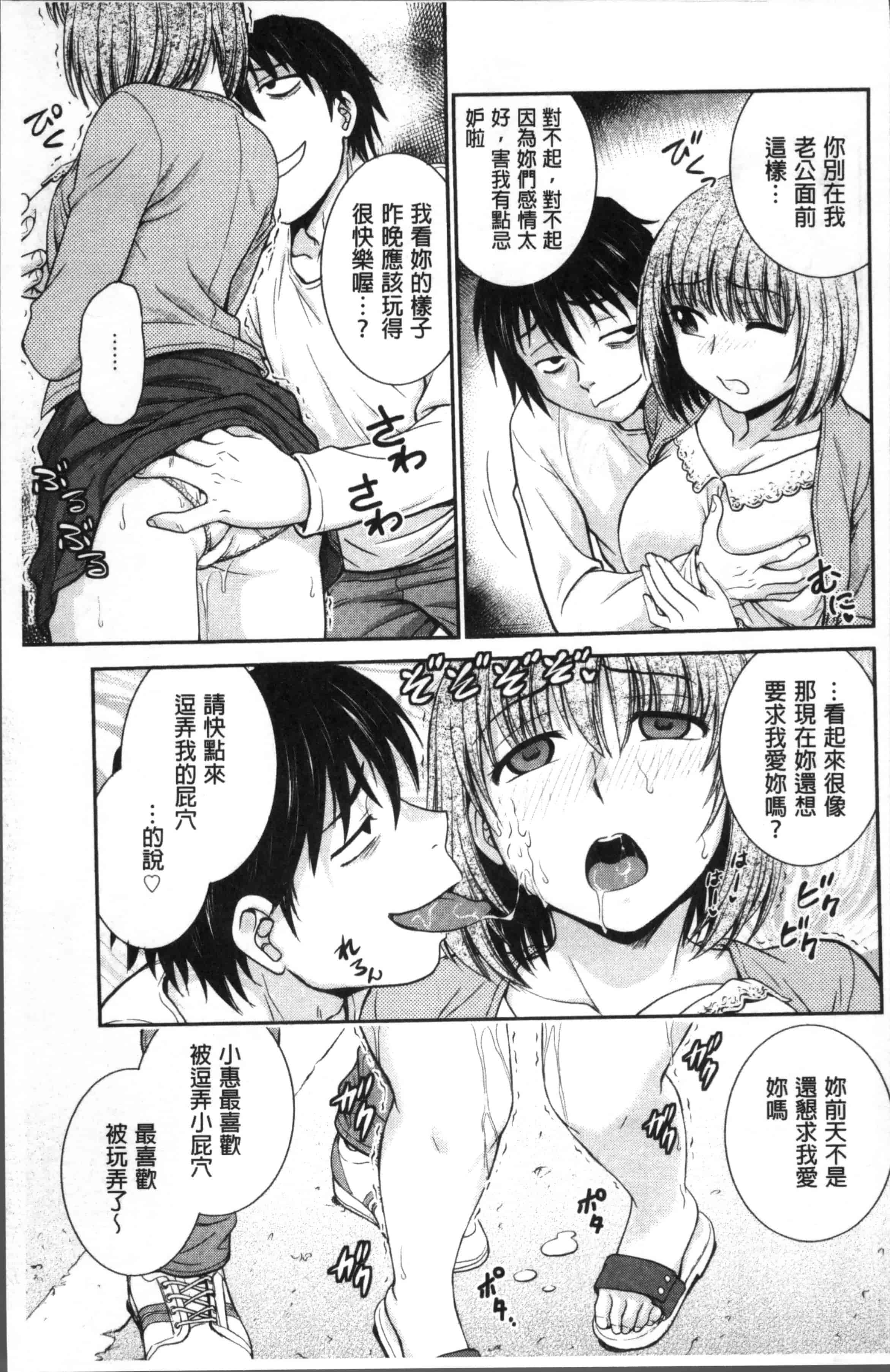 [船堀斉晃] 調教相談室_第4集