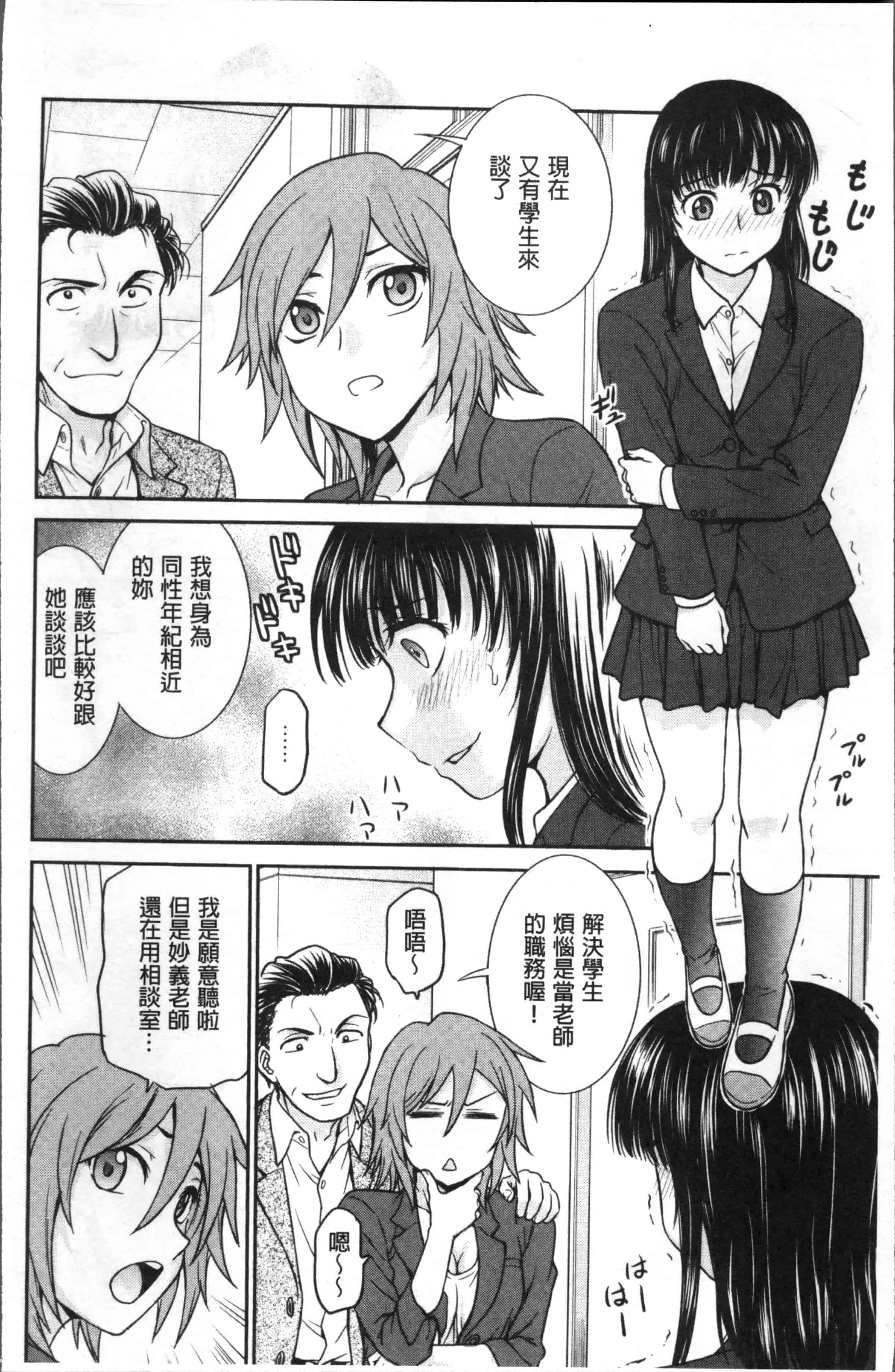 [船堀斉晃] 調教相談室_第1集