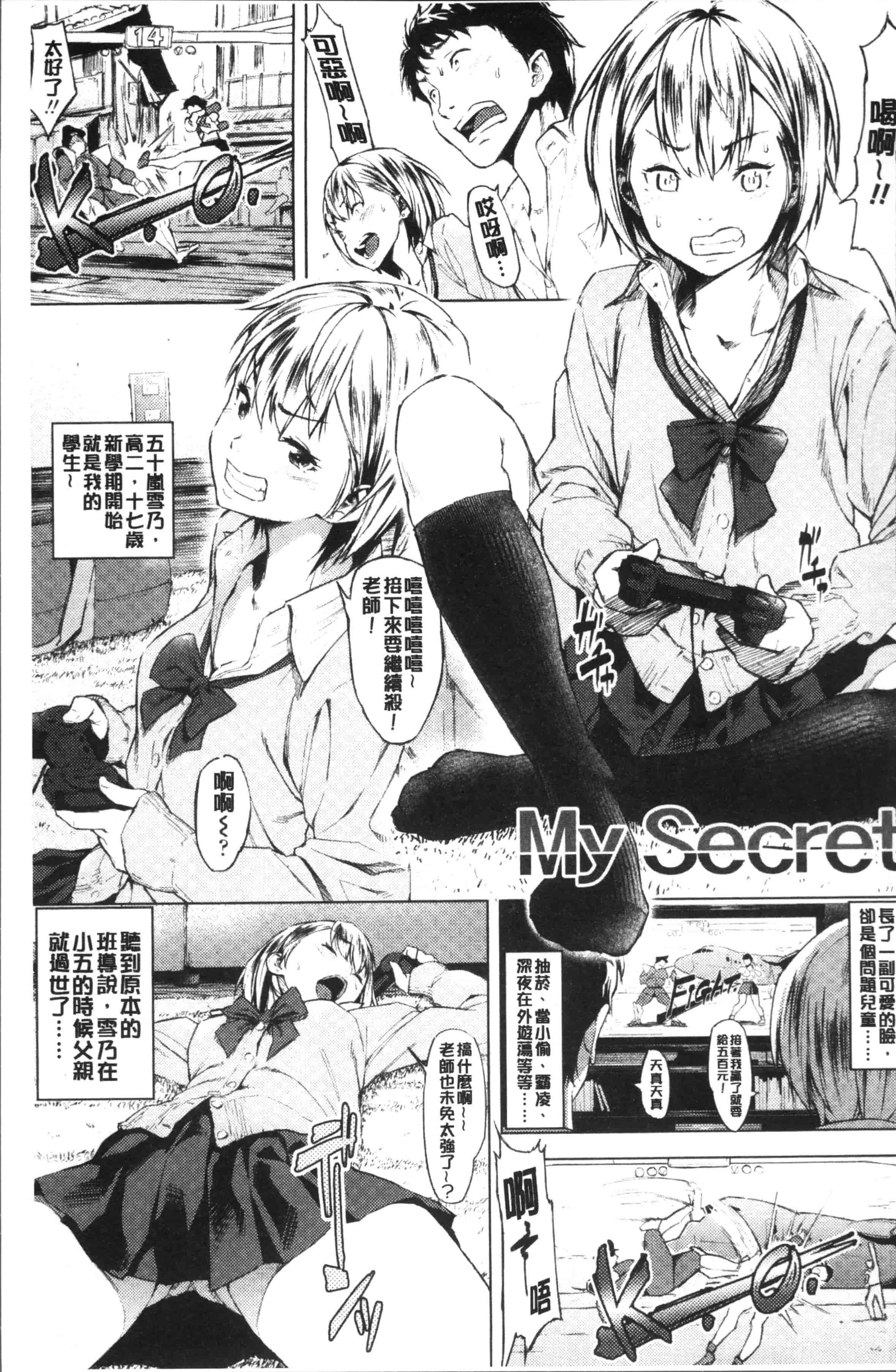 [モヤモヤ] Labyrinth_第3集