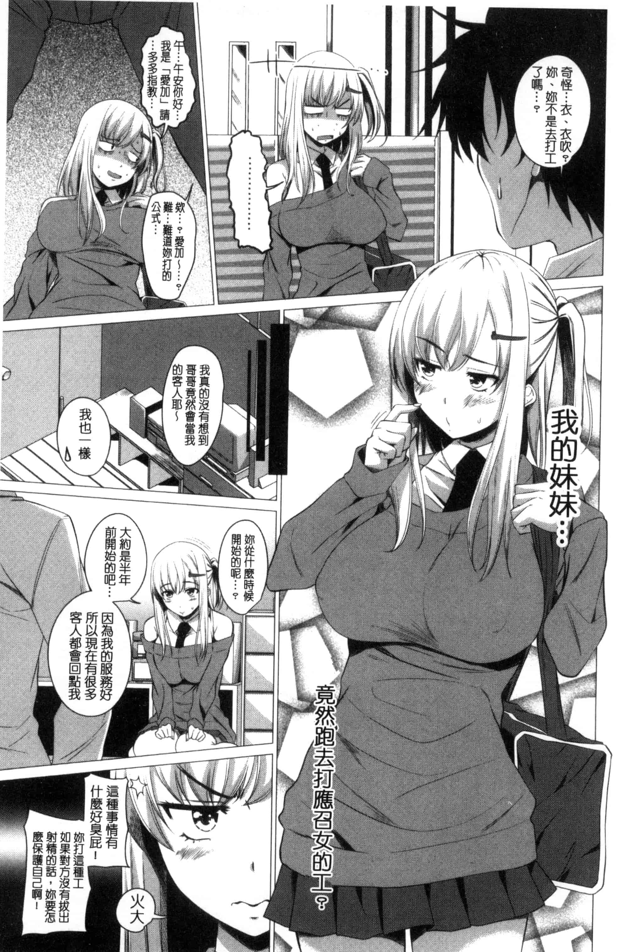 [アーセナル] シタがりJKエッチ_第4集
