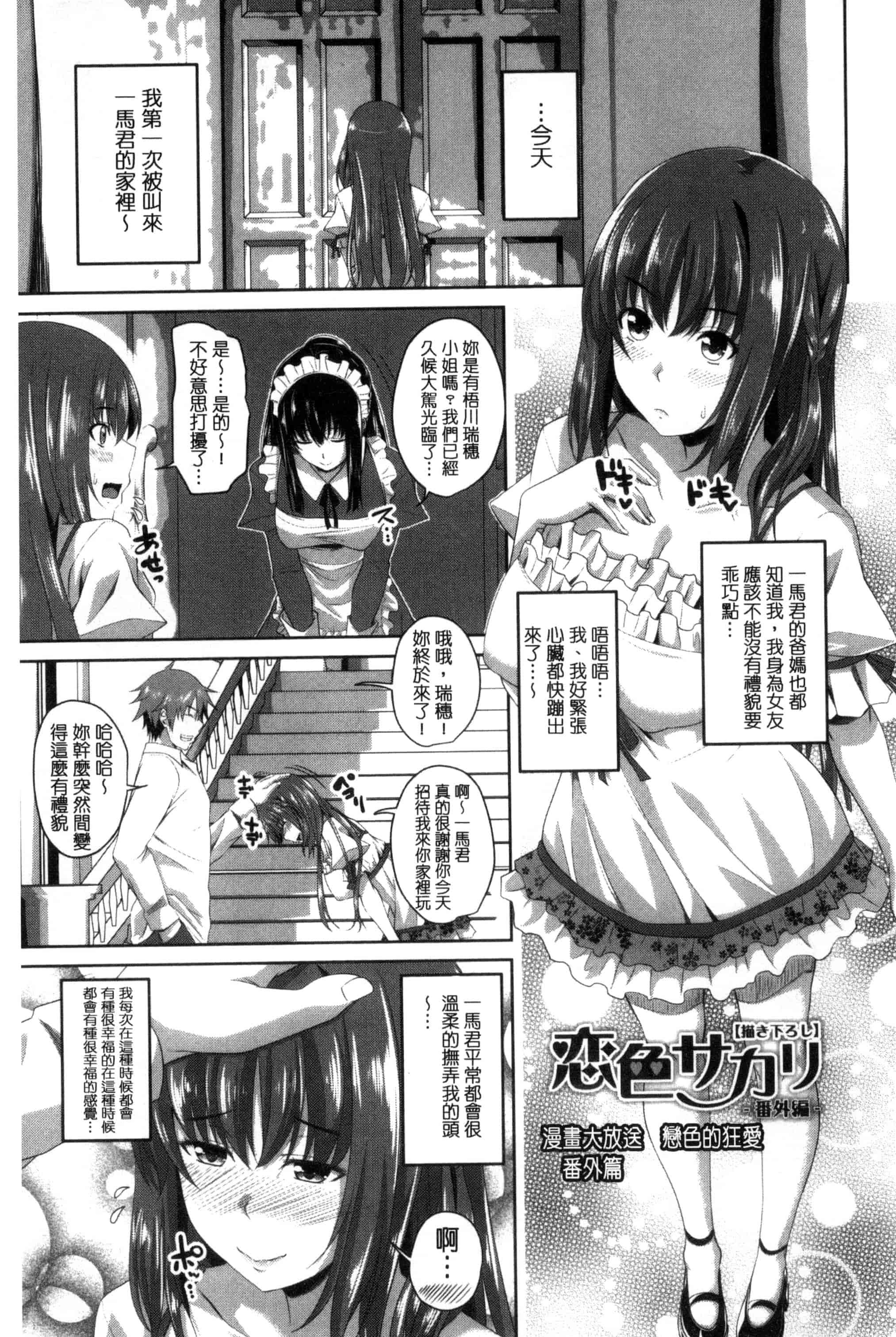 [アーセナル] シタがりJKエッチ_第6集