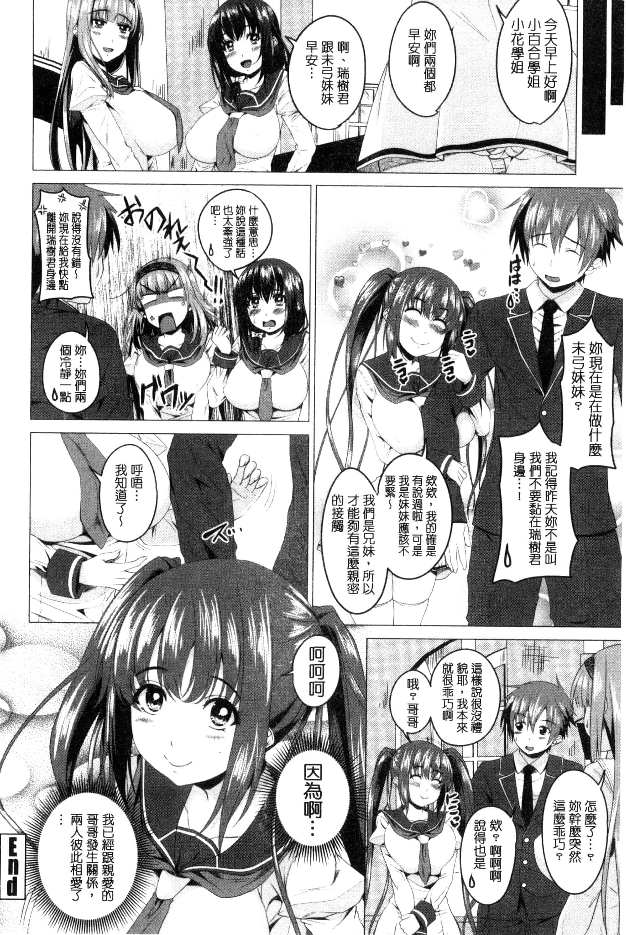 [アーセナル] シタがりJKエッチ_第2集