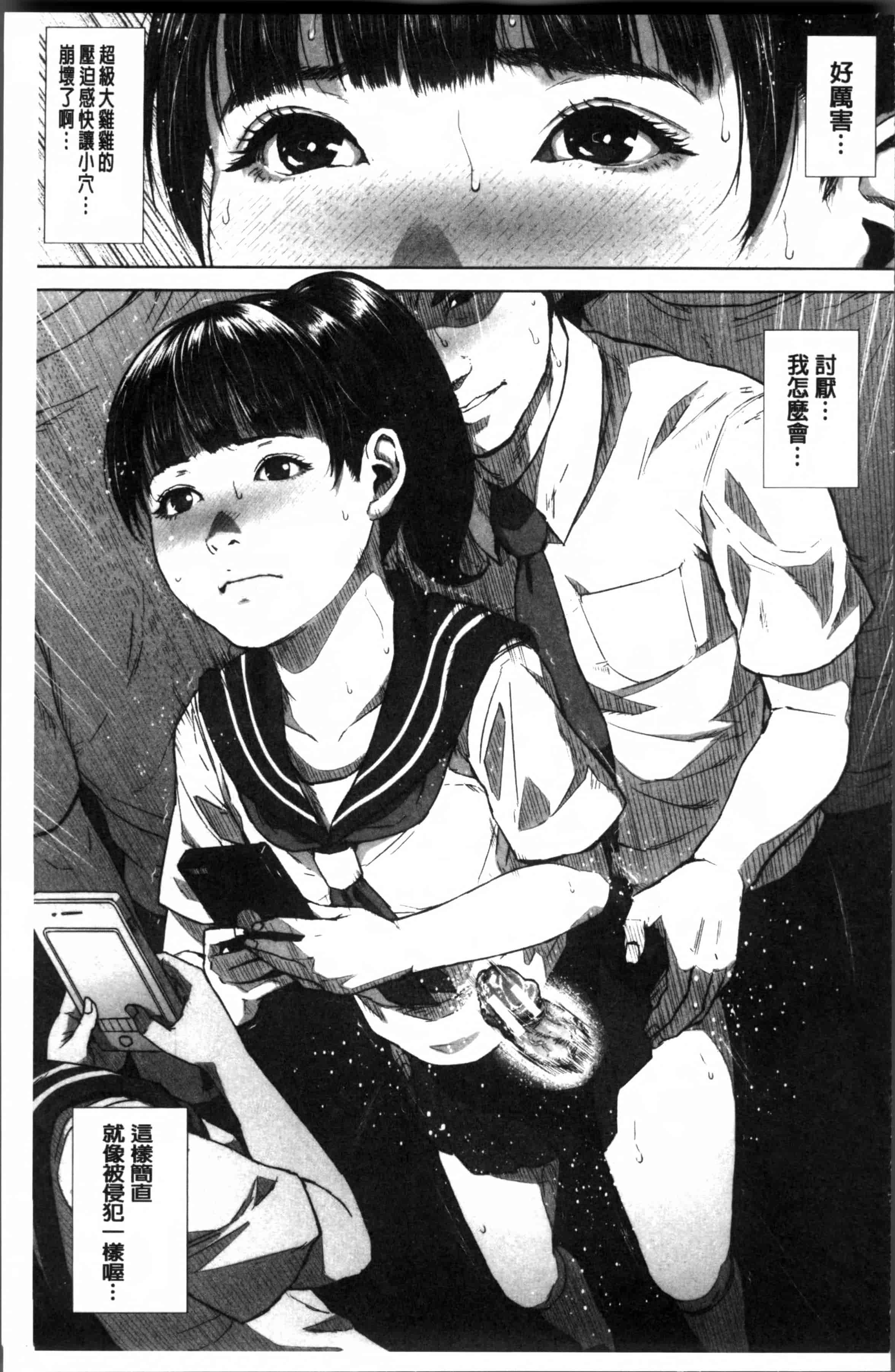 [オオバンブルマイ] 初恋はチカンでした。_第5集