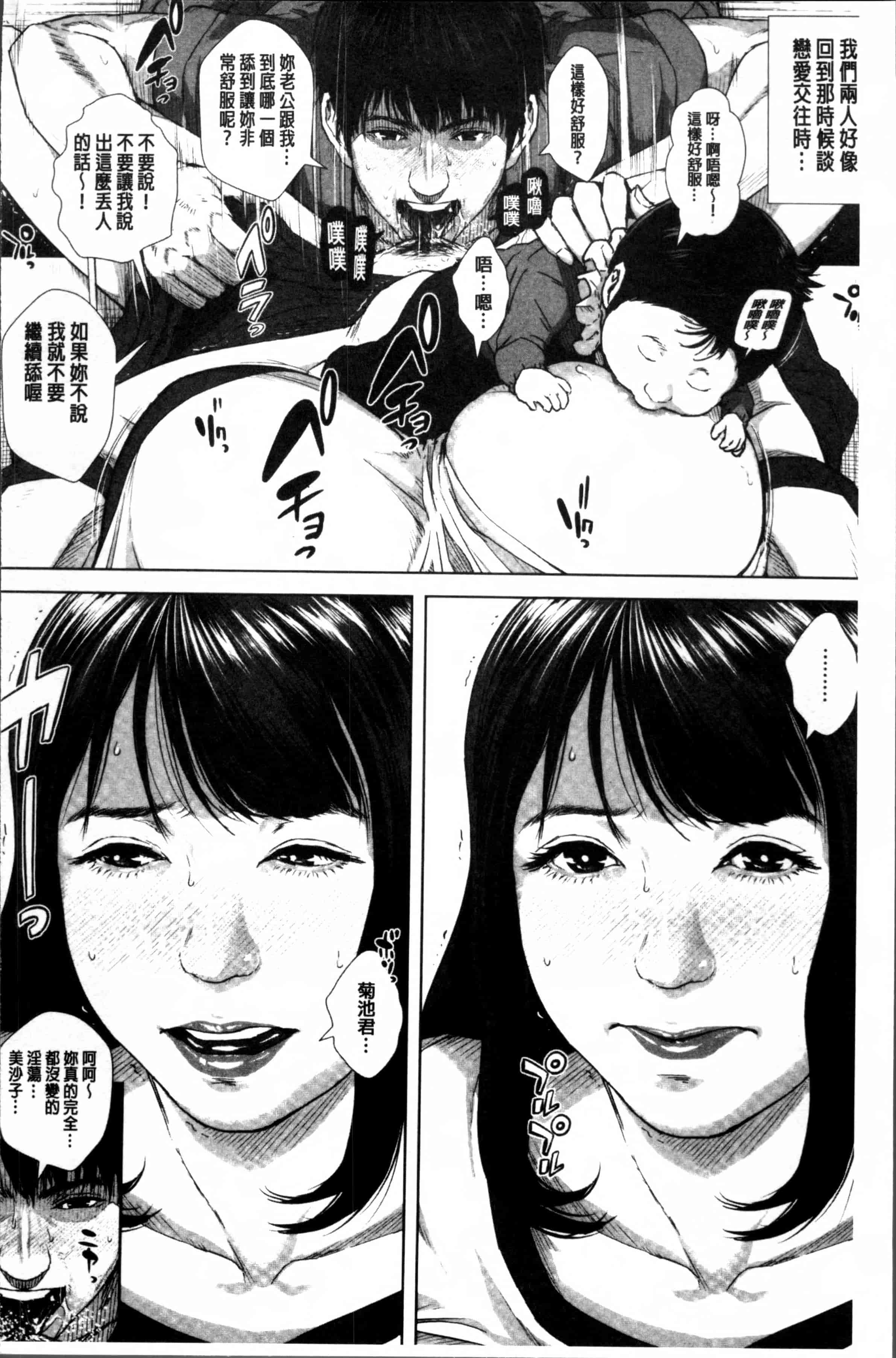 [オオバンブルマイ] 初恋はチカンでした。_第2集