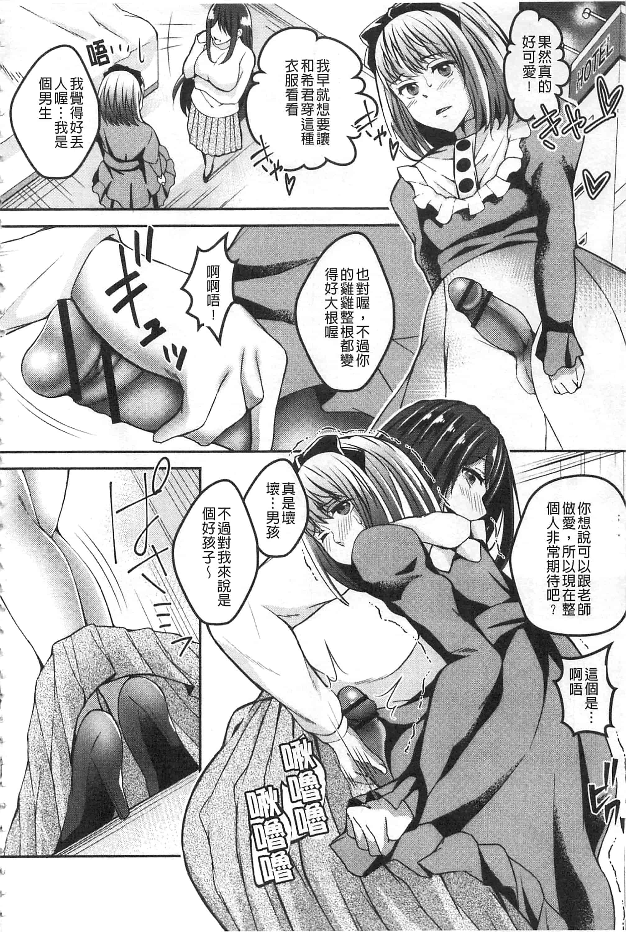 [オガワマシロ] 姦熟オトメの脅し方_第1集