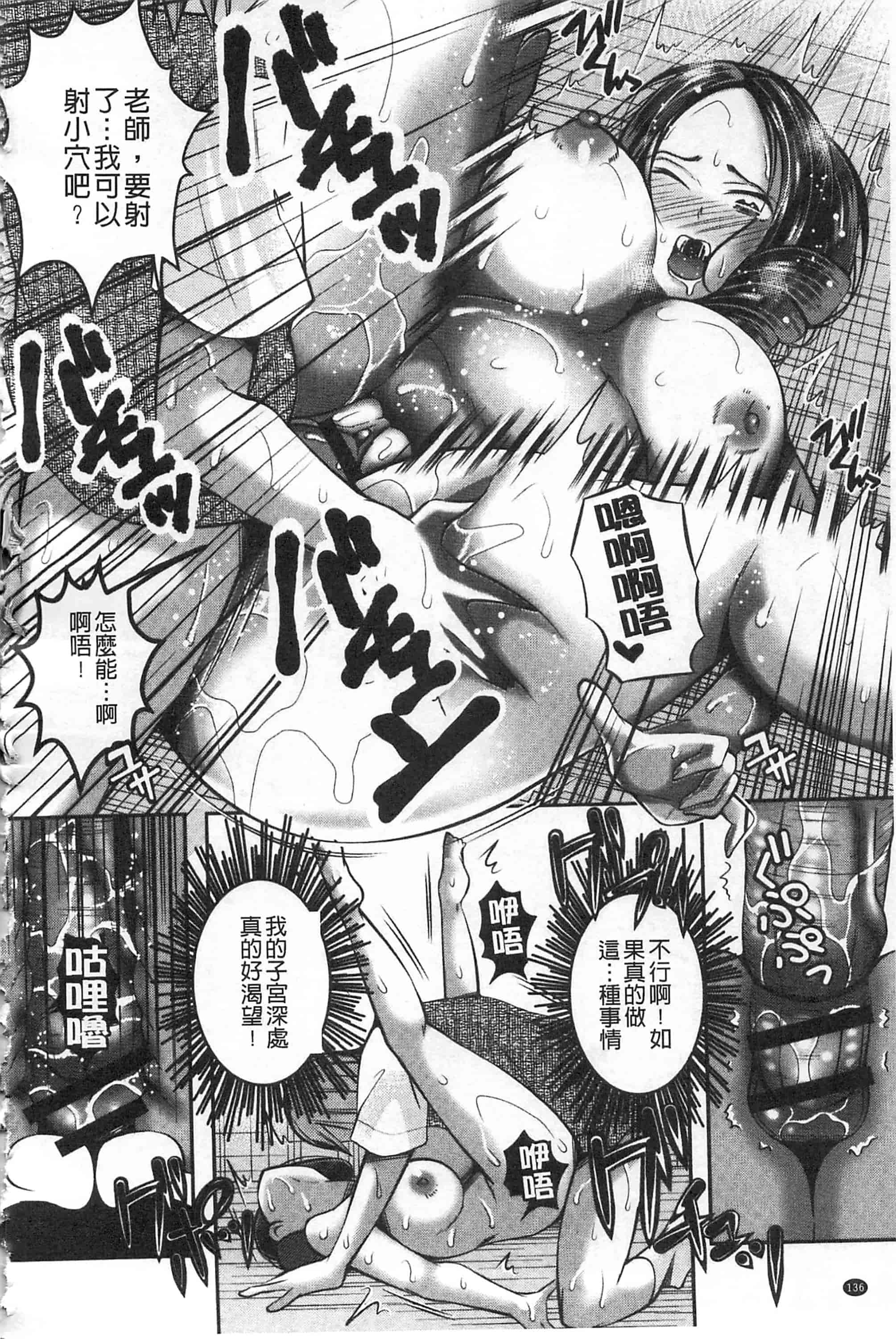 [オガワマシロ] 姦熟オトメの脅し方_第4集