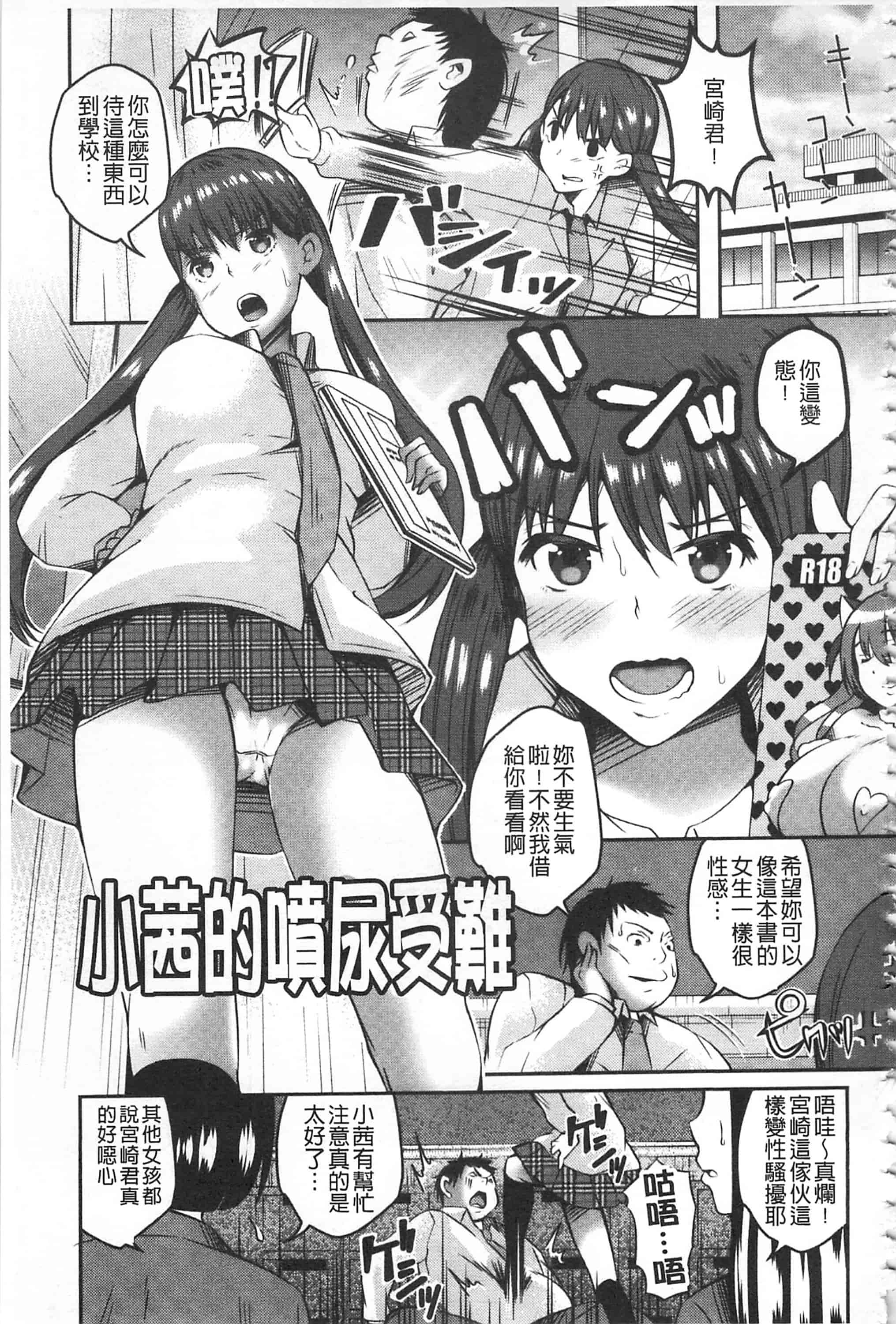 [オガワマシロ] 姦熟オトメの脅し方_第4集