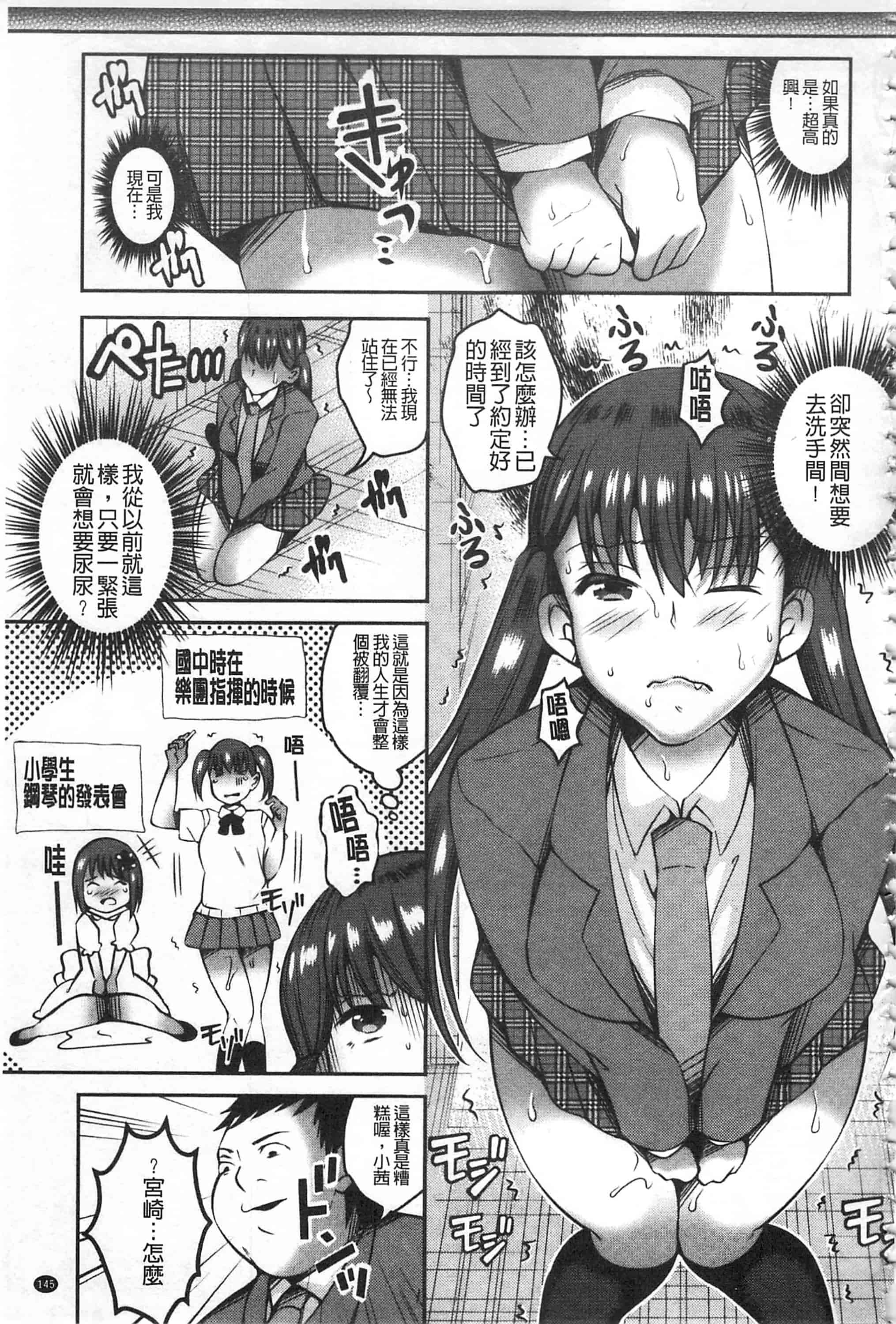 [オガワマシロ] 姦熟オトメの脅し方_第4集