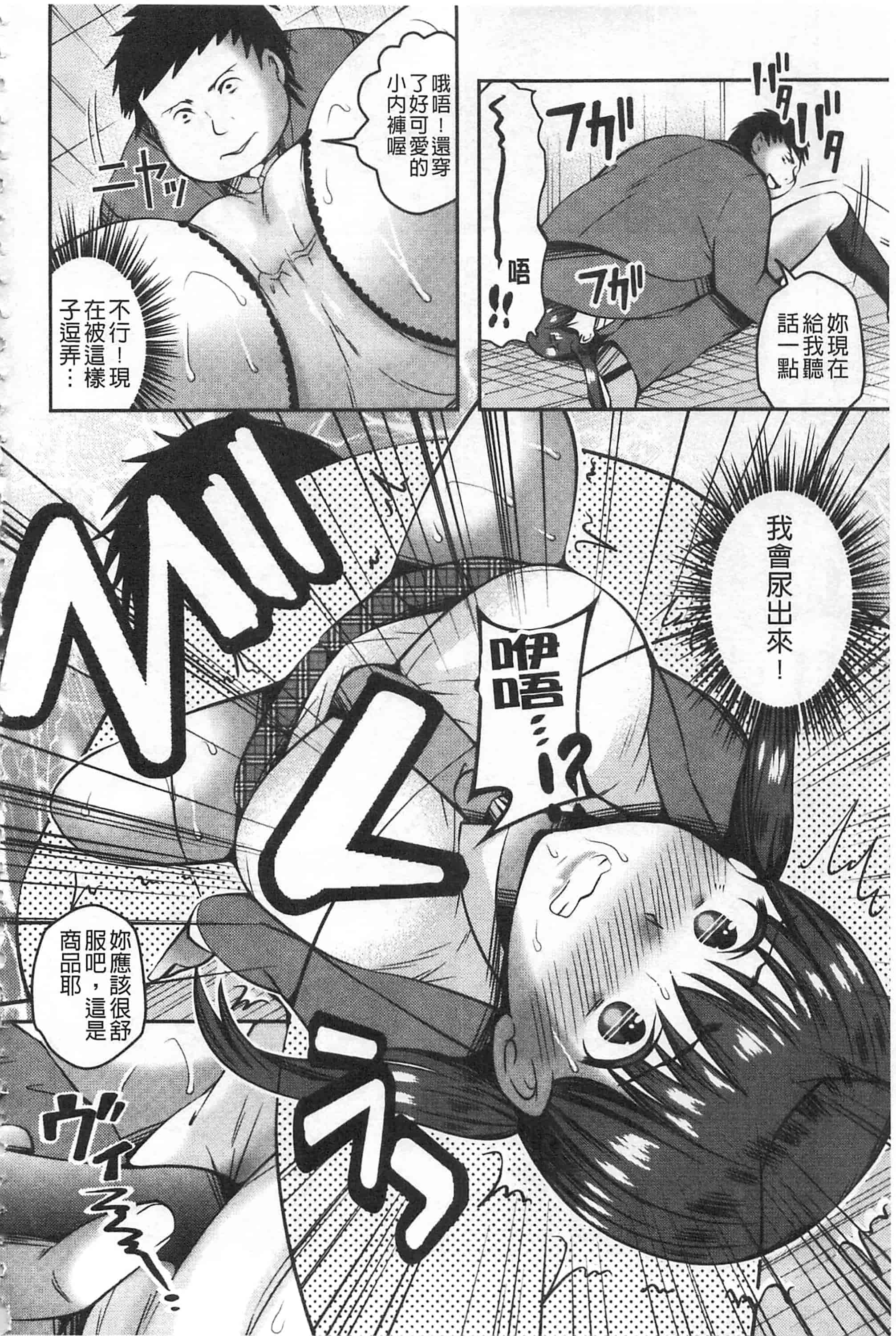 [オガワマシロ] 姦熟オトメの脅し方_第4集