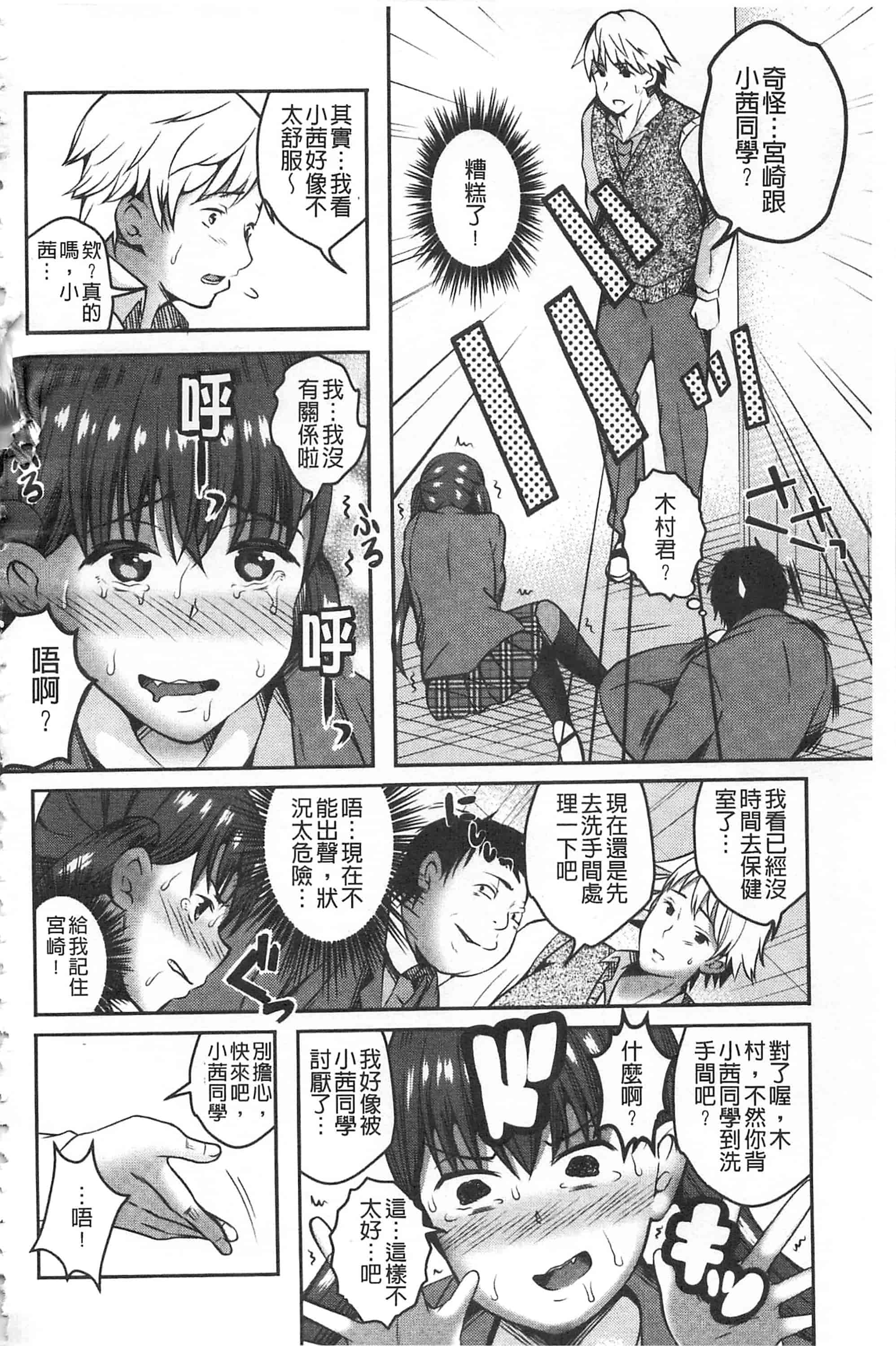 [オガワマシロ] 姦熟オトメの脅し方_第4集