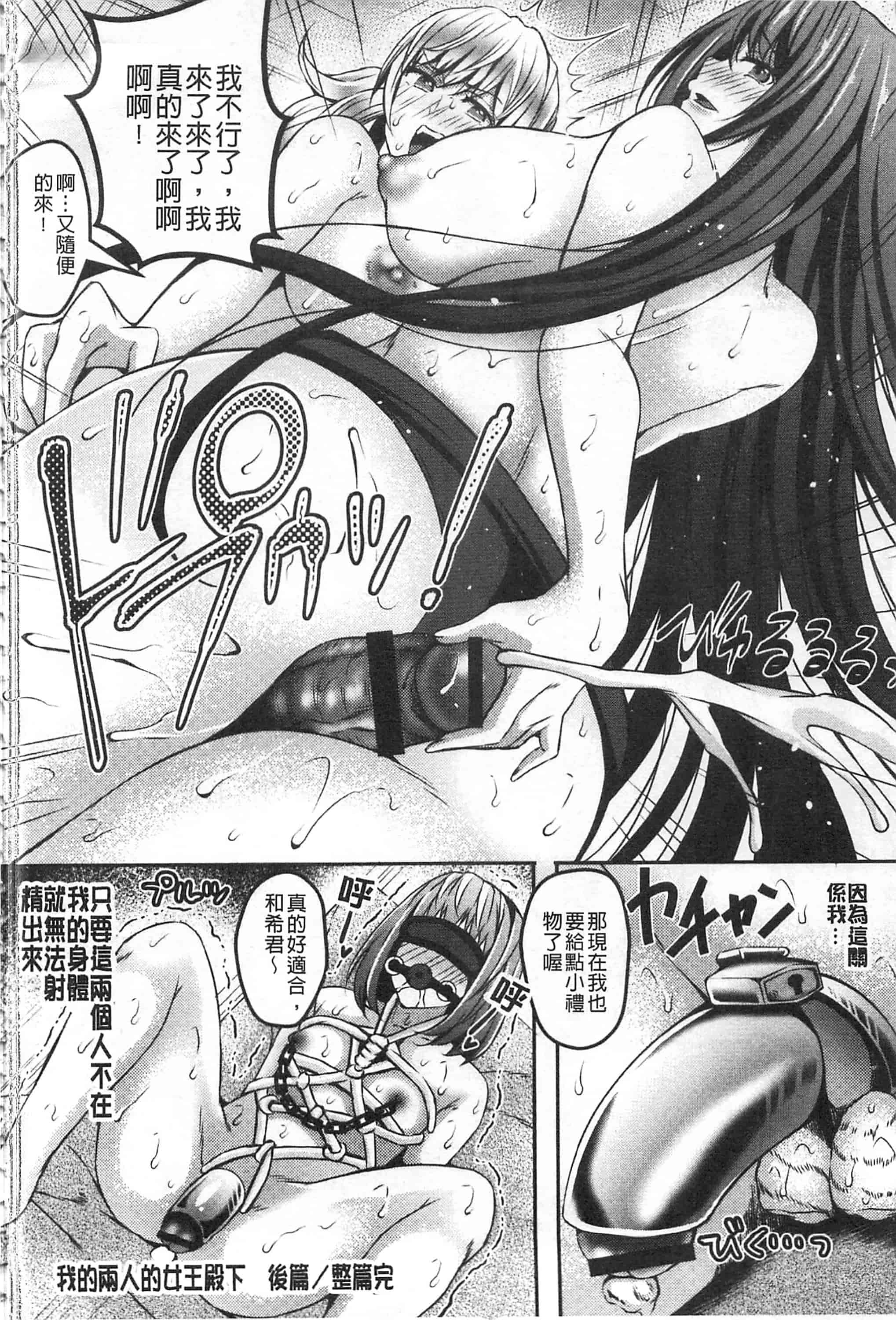 [オガワマシロ] 姦熟オトメの脅し方_第2集
