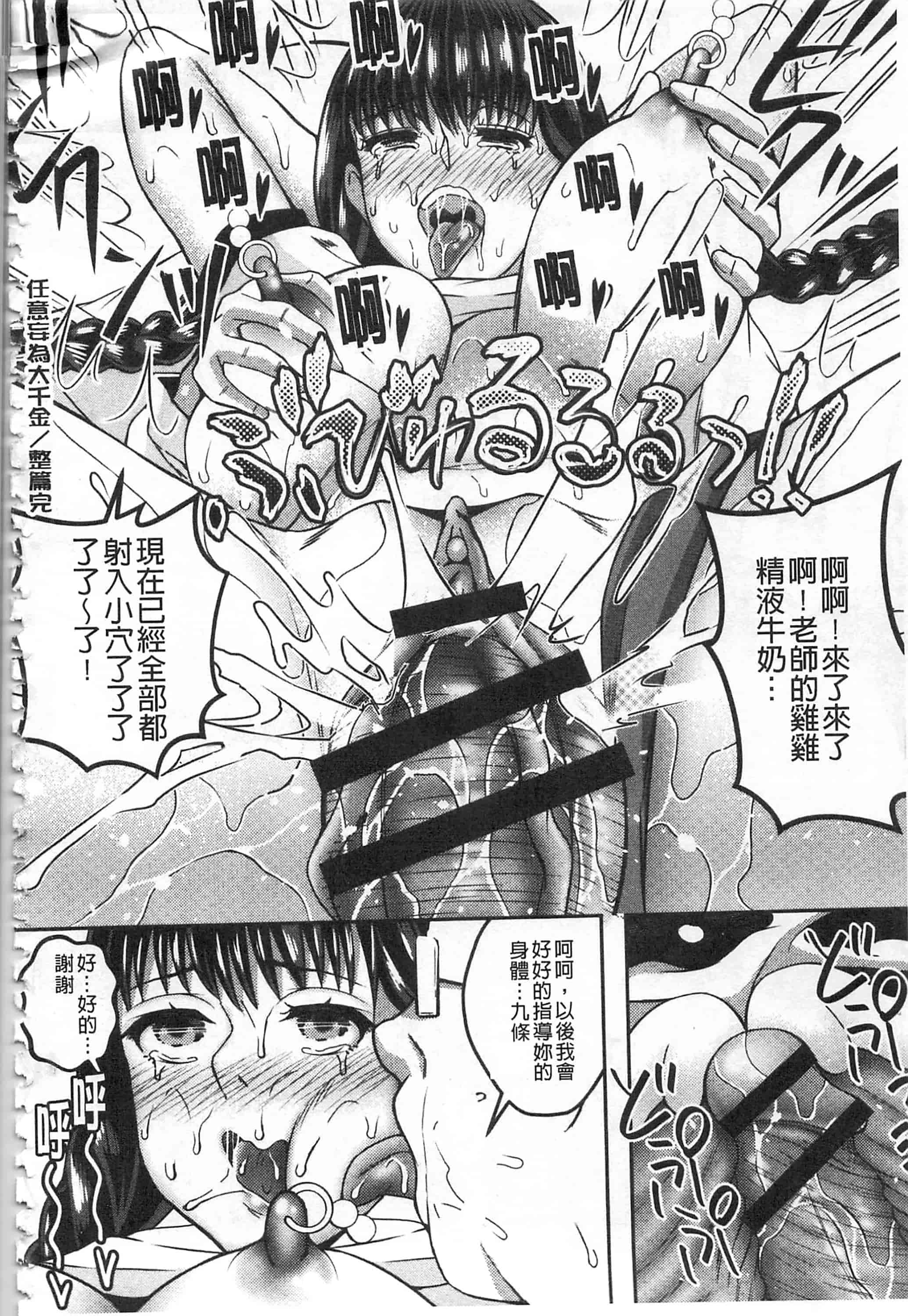[オガワマシロ] 姦熟オトメの脅し方_第2集