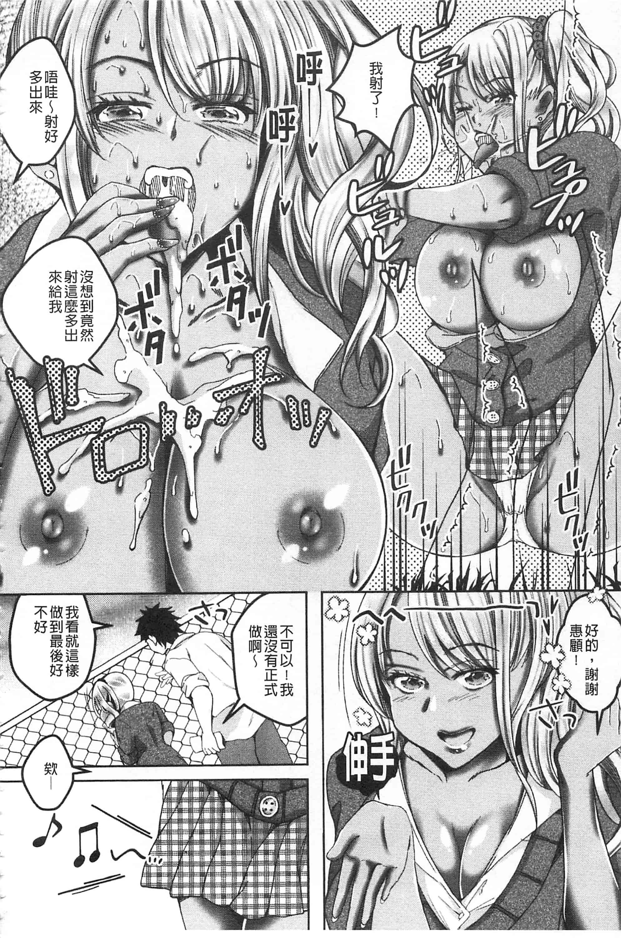 [オガワマシロ] 姦熟オトメの脅し方_第2集
