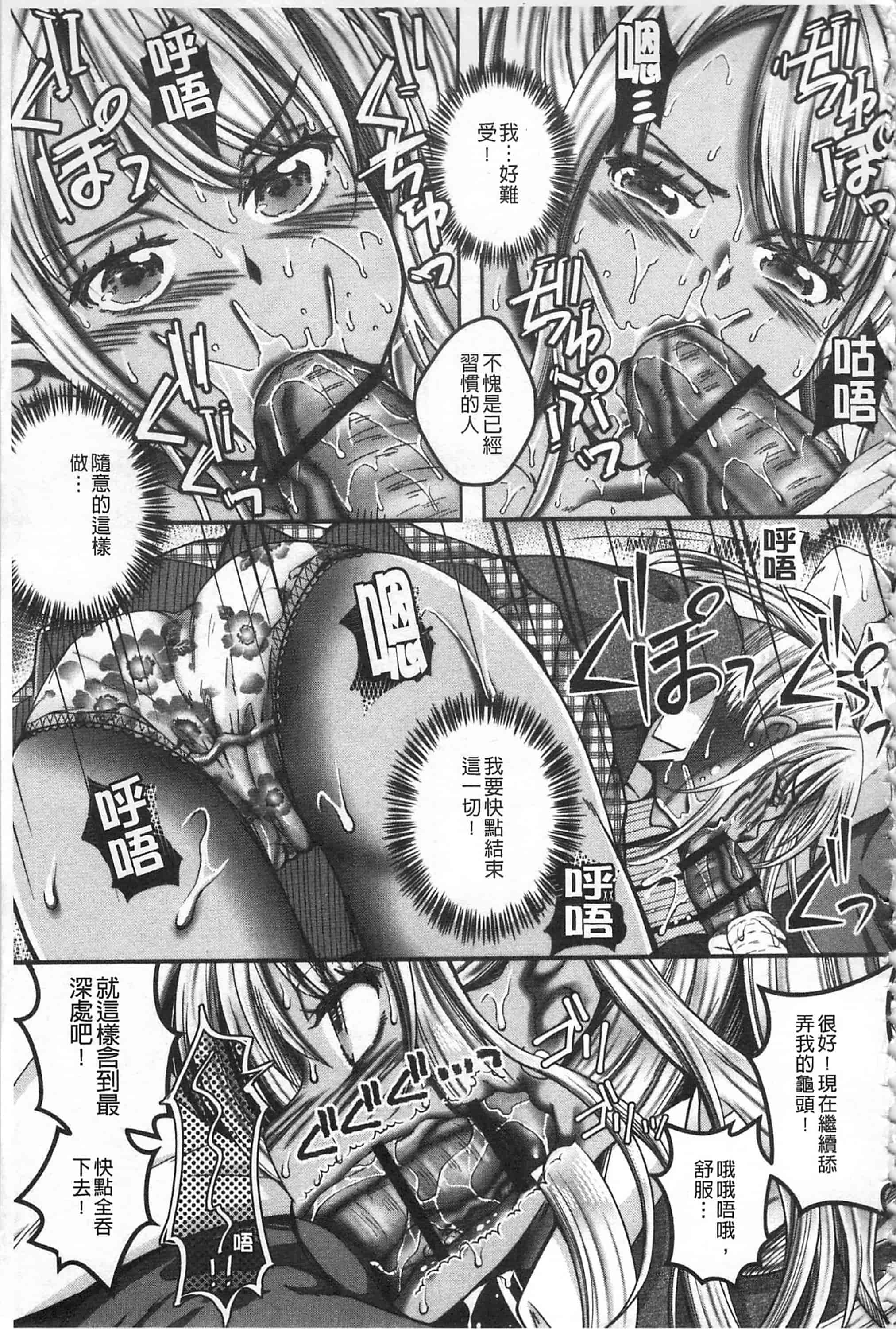 [オガワマシロ] 姦熟オトメの脅し方_第2集