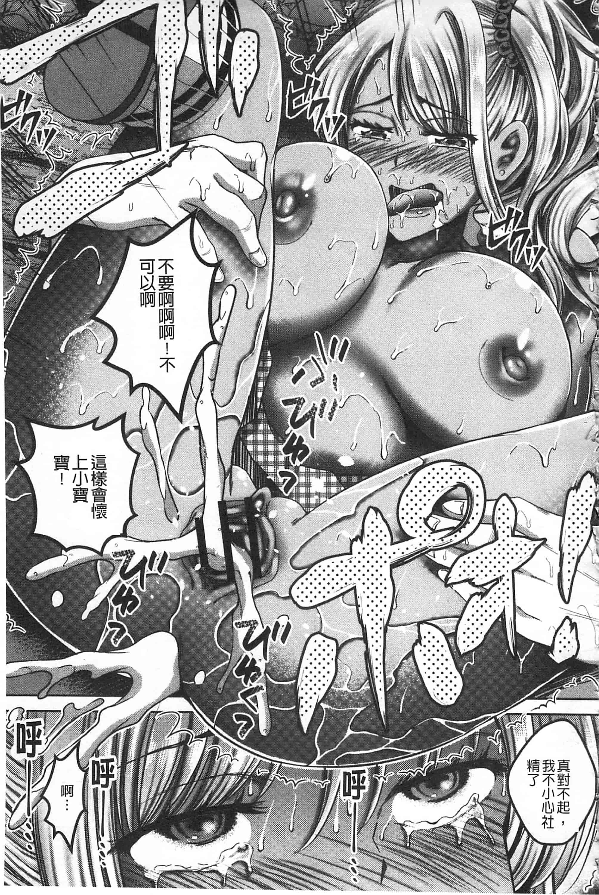 [オガワマシロ] 姦熟オトメの脅し方_第3集