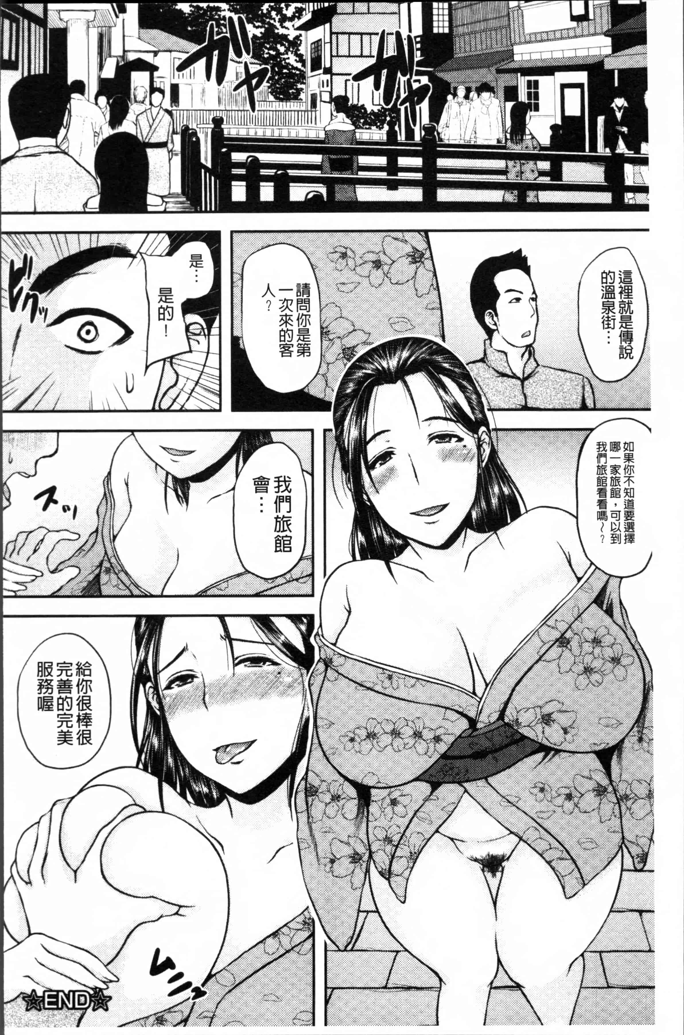 [オジィ] 艶妻情事_第5集