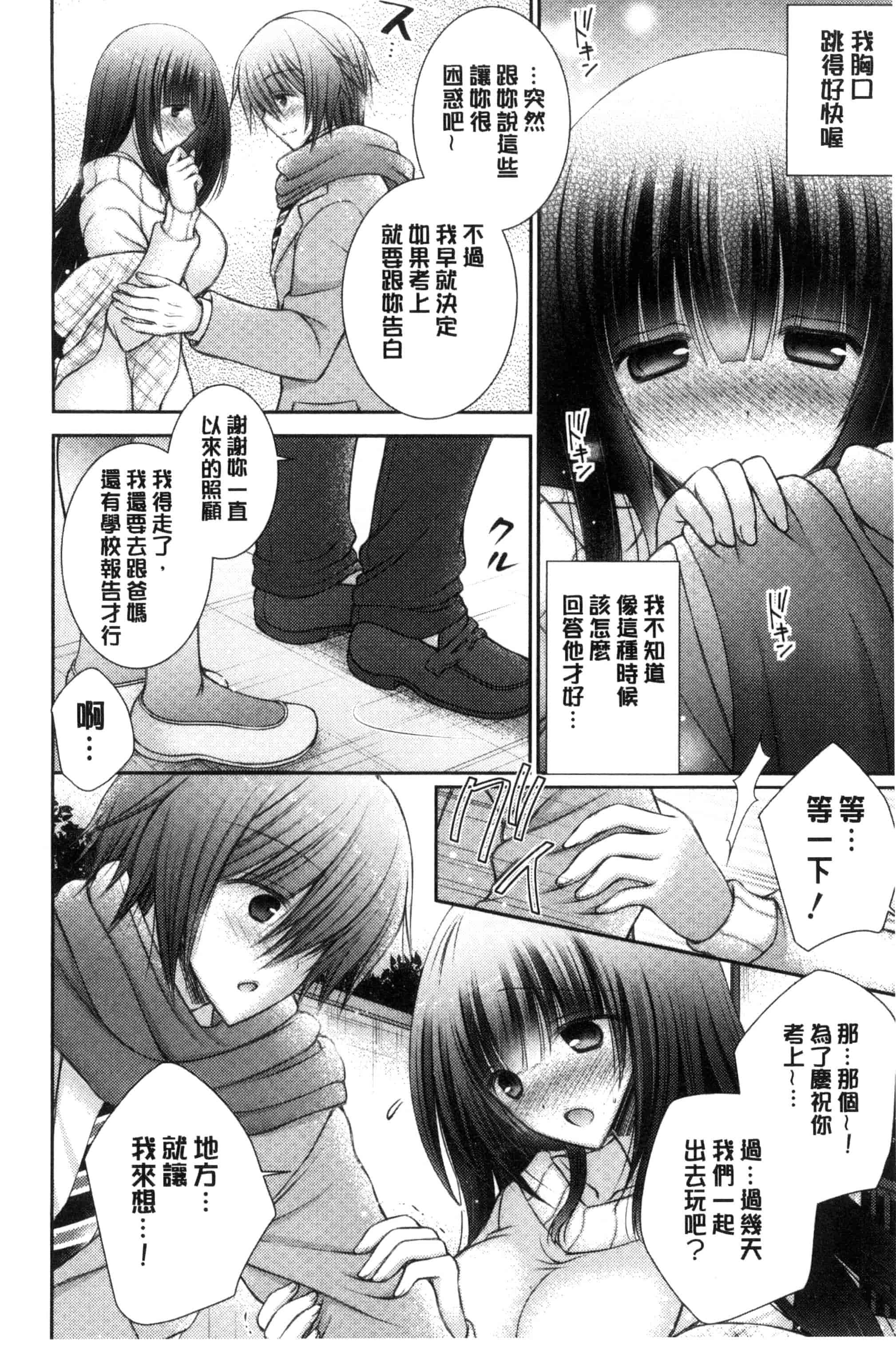 [オレイロ] イイナリホリック_第6集