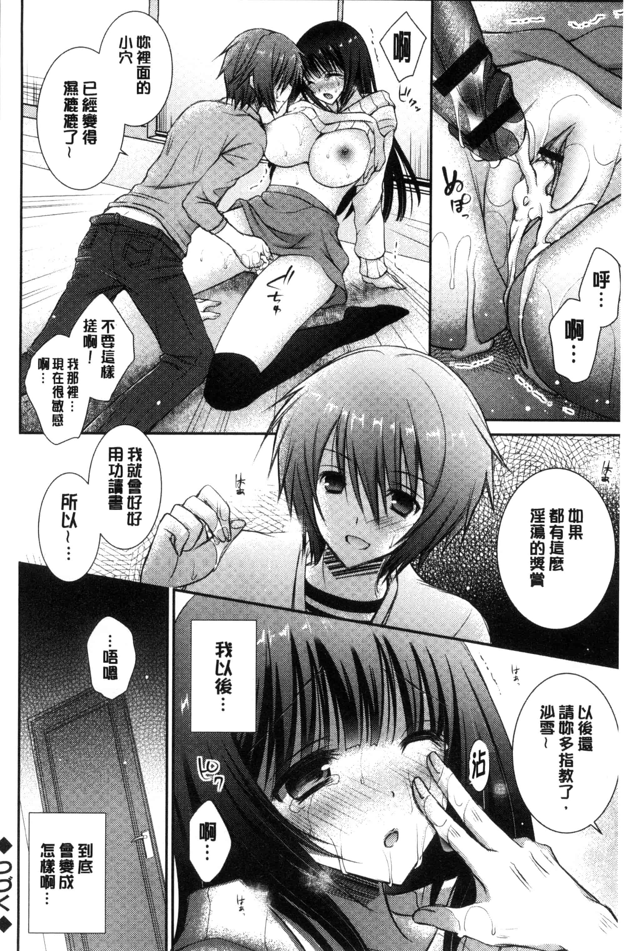 [オレイロ] イイナリホリック_第1集