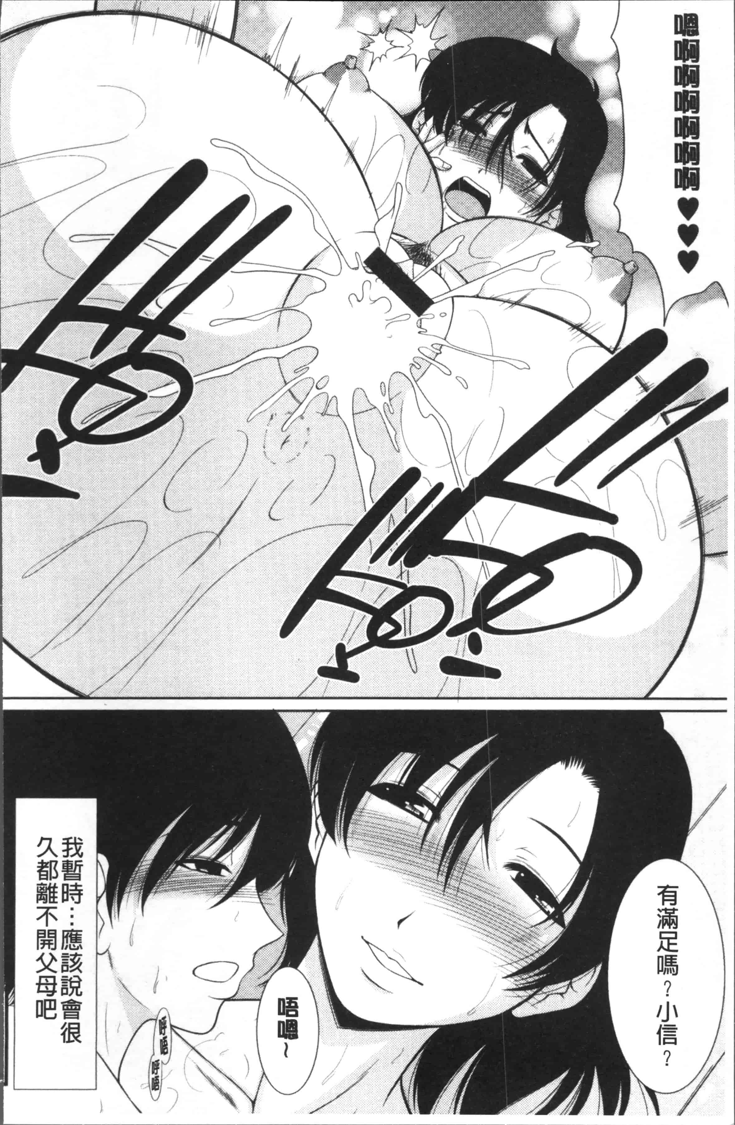 [キヨセ薫] 孕ませの湯_第4集