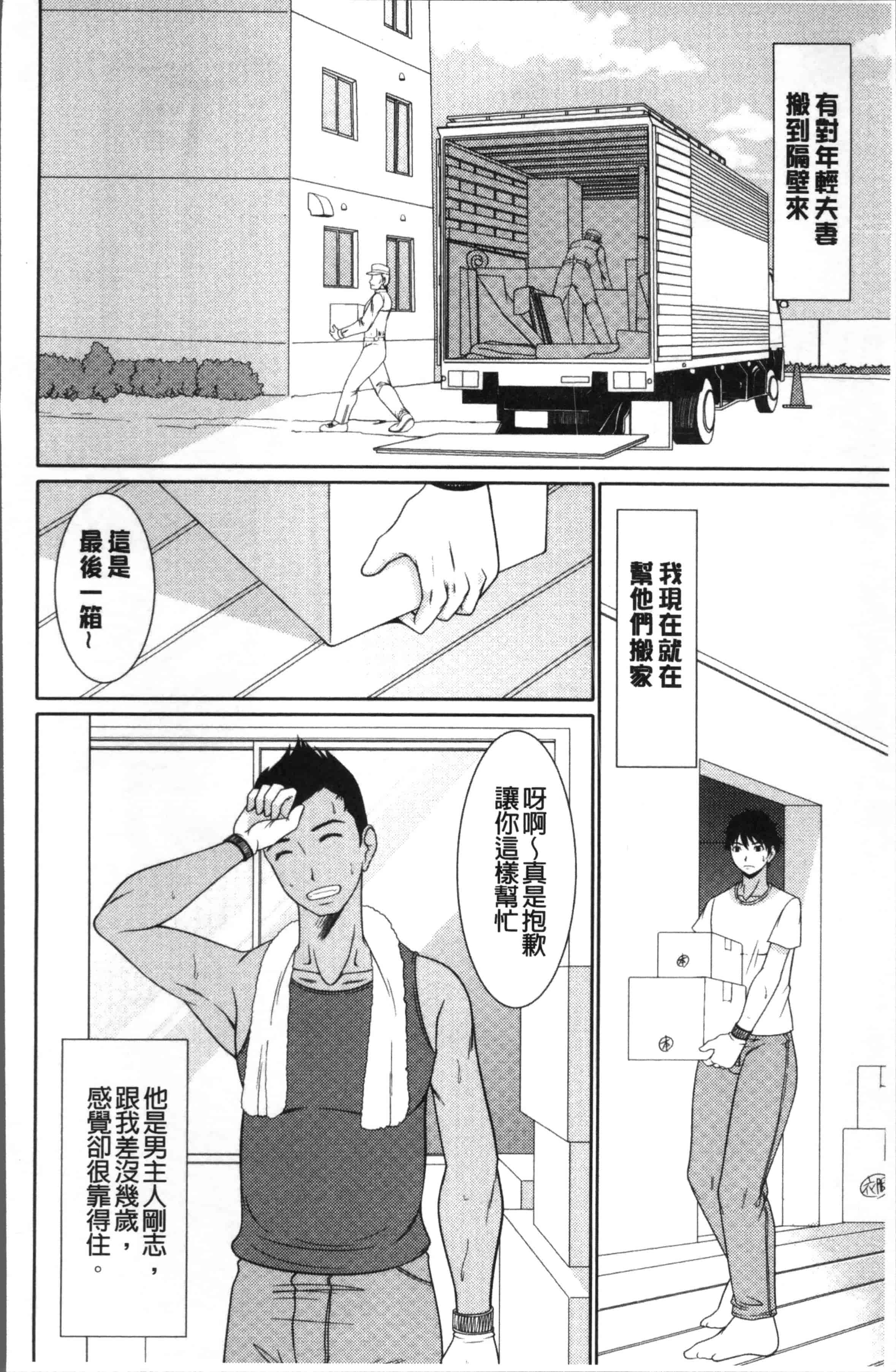 [キヨセ薫] 孕ませの湯_第4集