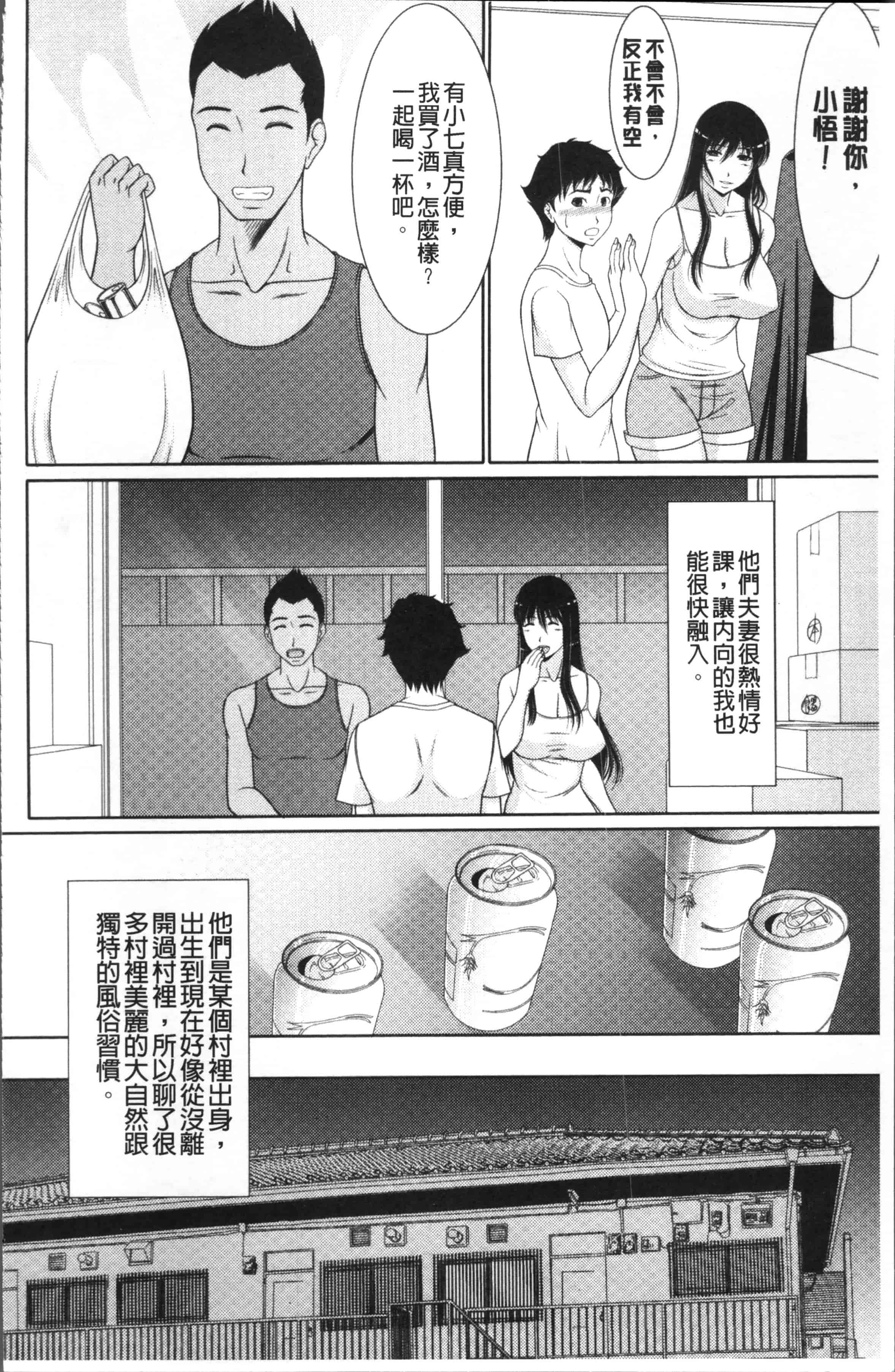 [キヨセ薫] 孕ませの湯_第4集