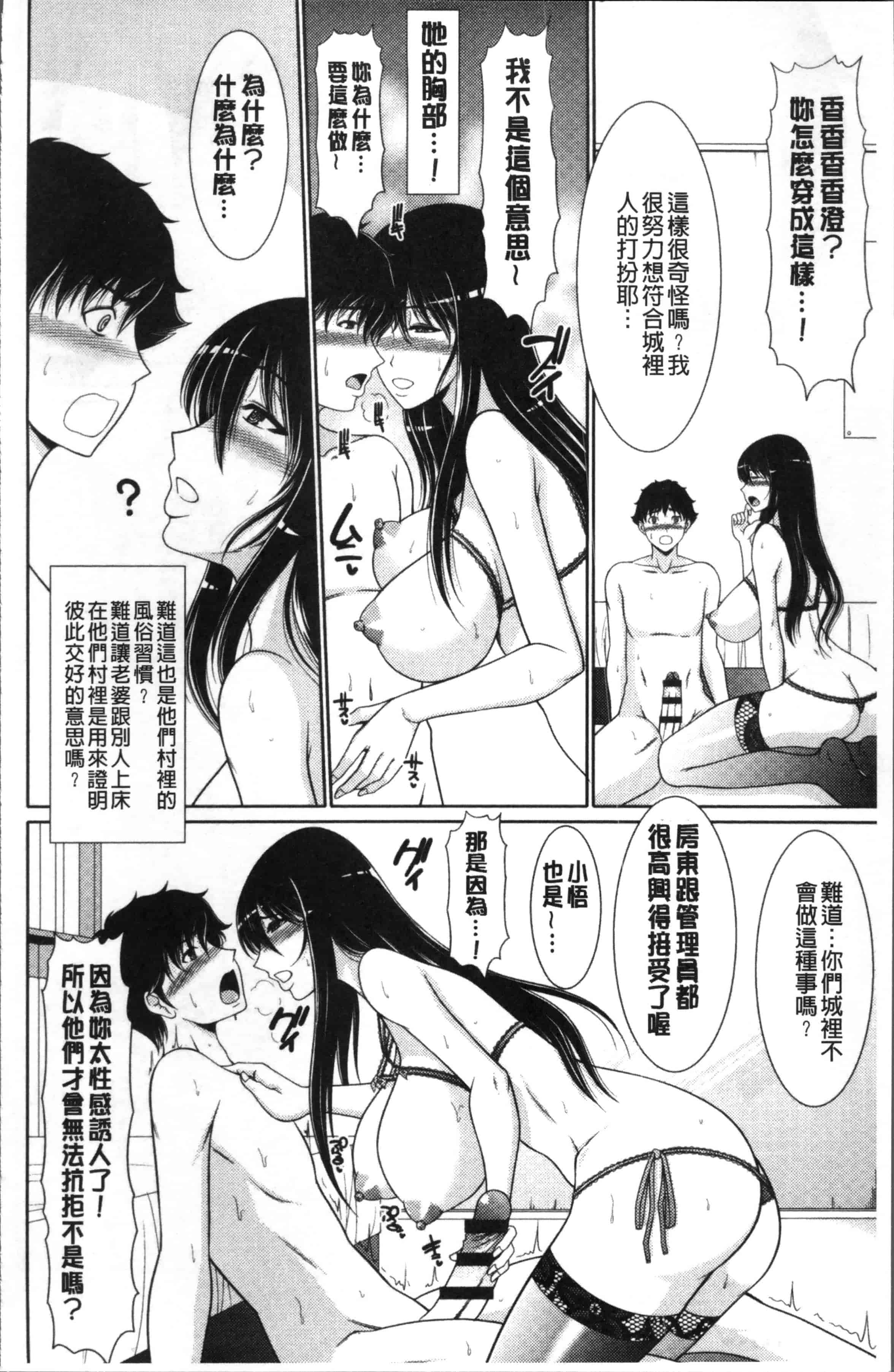 [キヨセ薫] 孕ませの湯_第4集