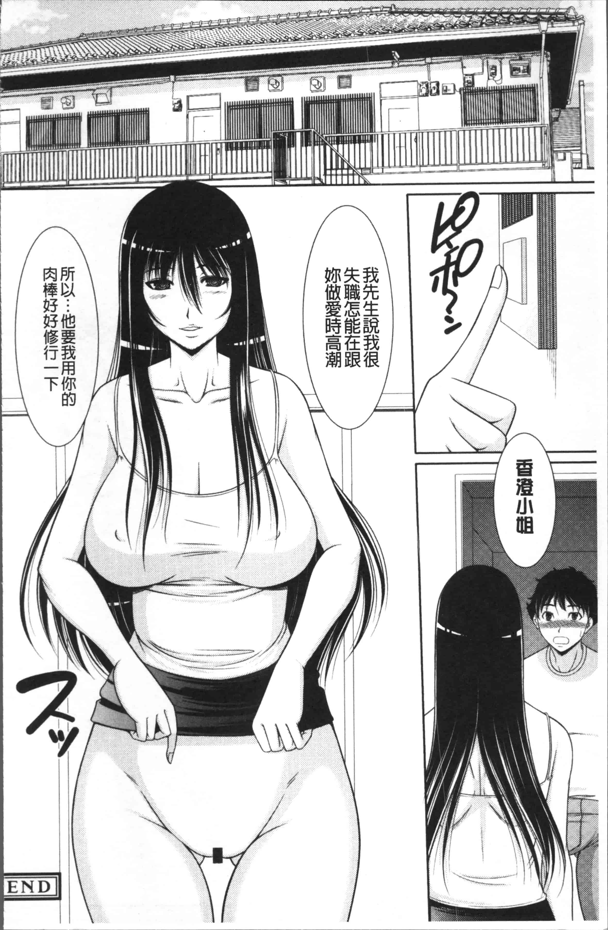 [キヨセ薫] 孕ませの湯_第4集
