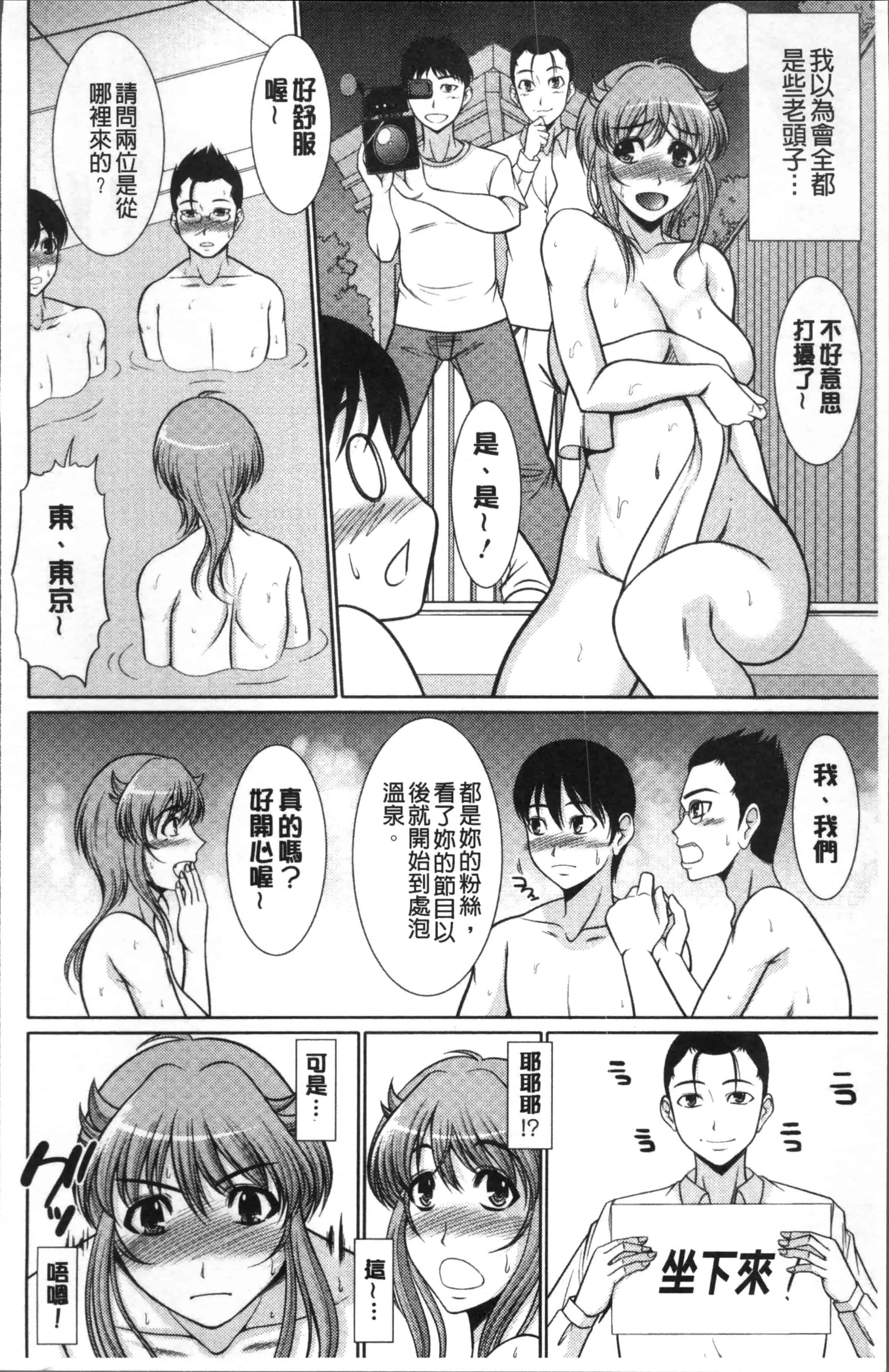 [キヨセ薫] 孕ませの湯_第4集