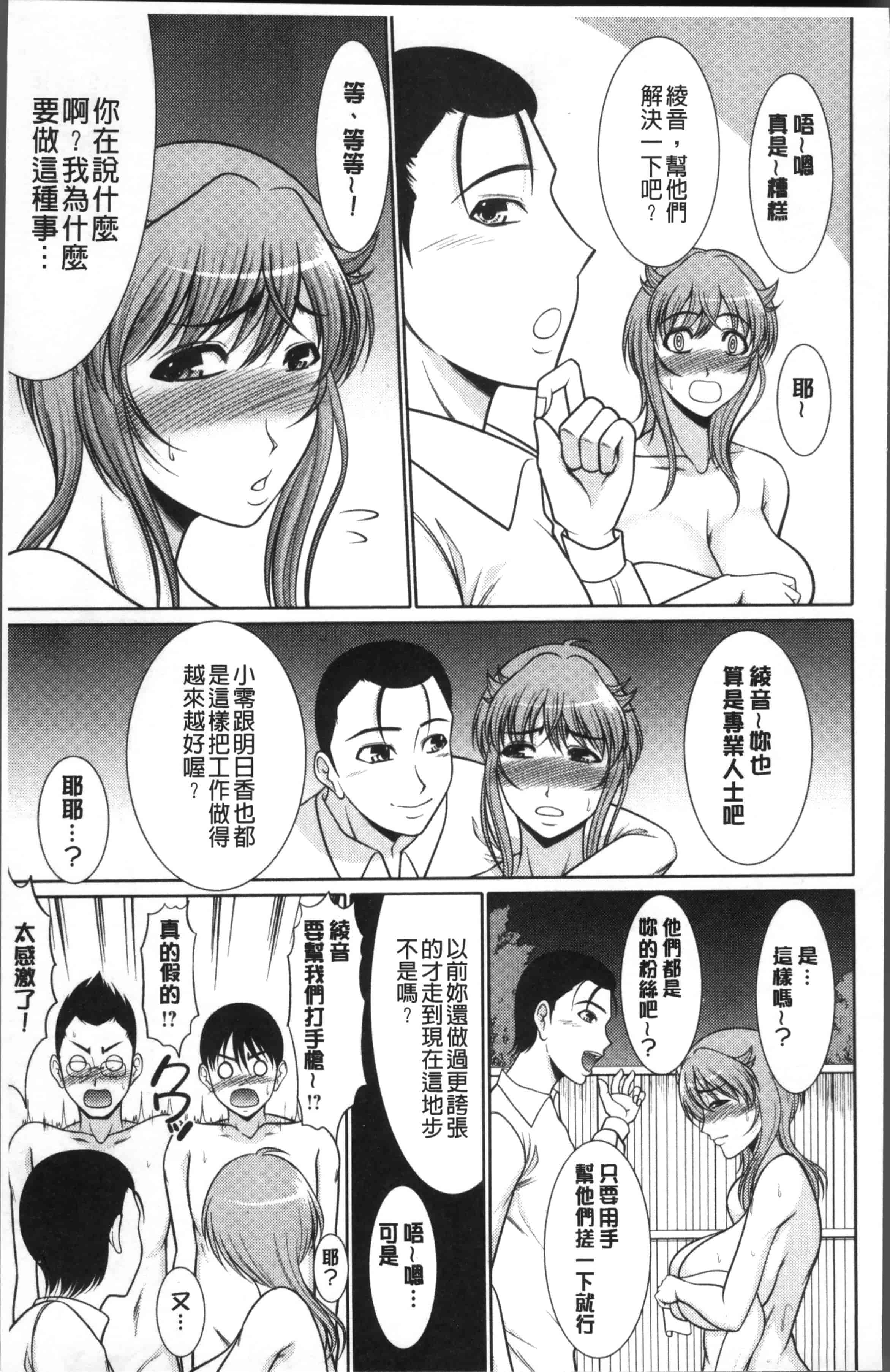 [キヨセ薫] 孕ませの湯_第4集