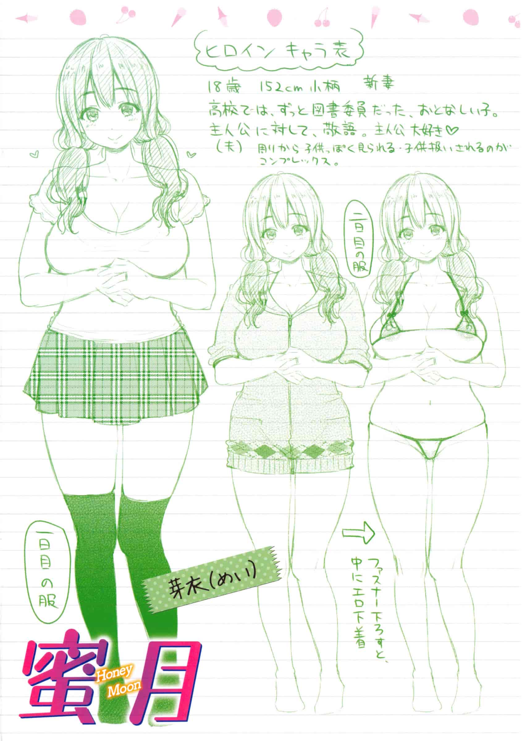 [コテング] ふたりのひみつ_第6集