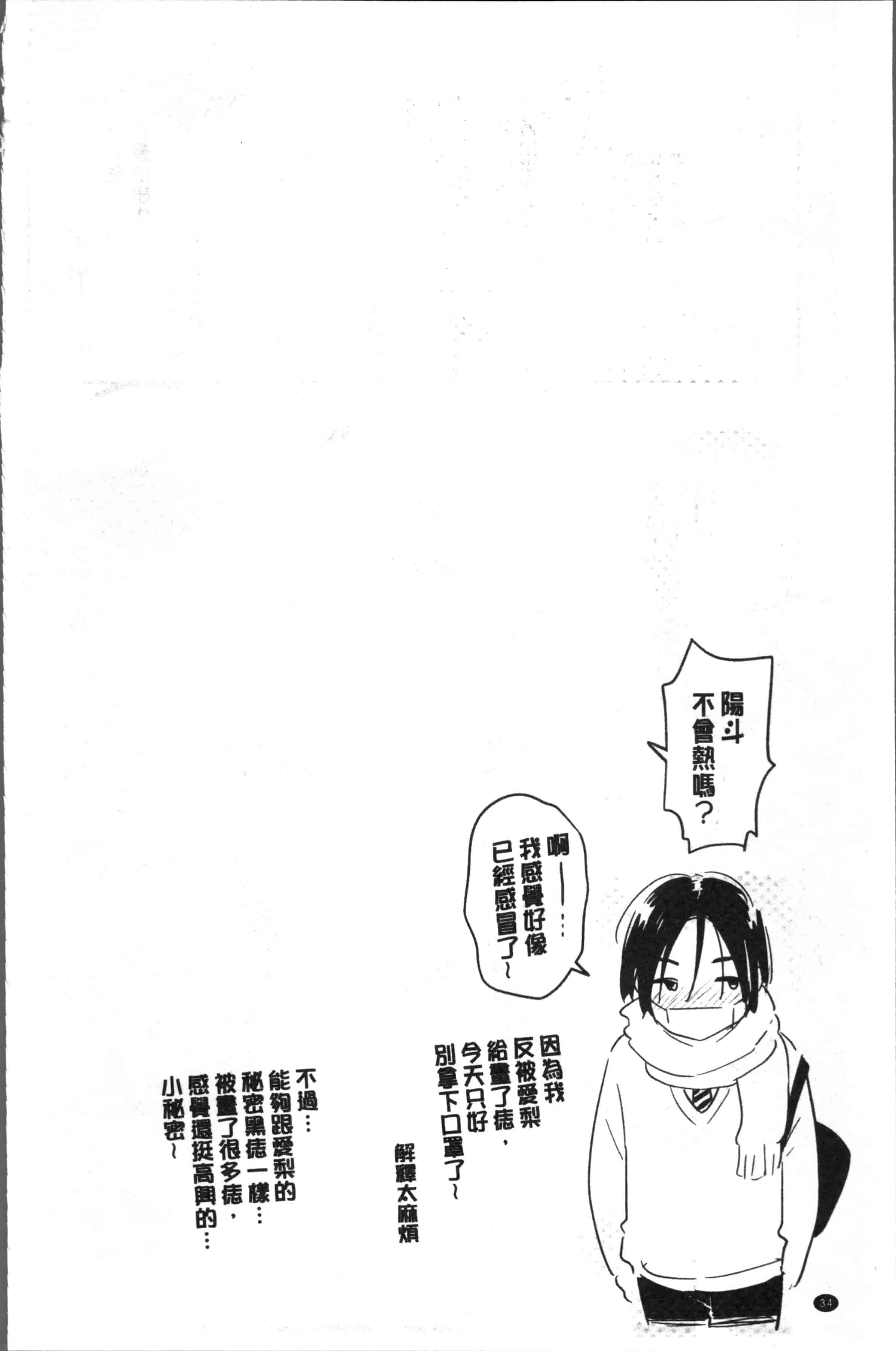 [コテング] ふたりのひみつ_第2集