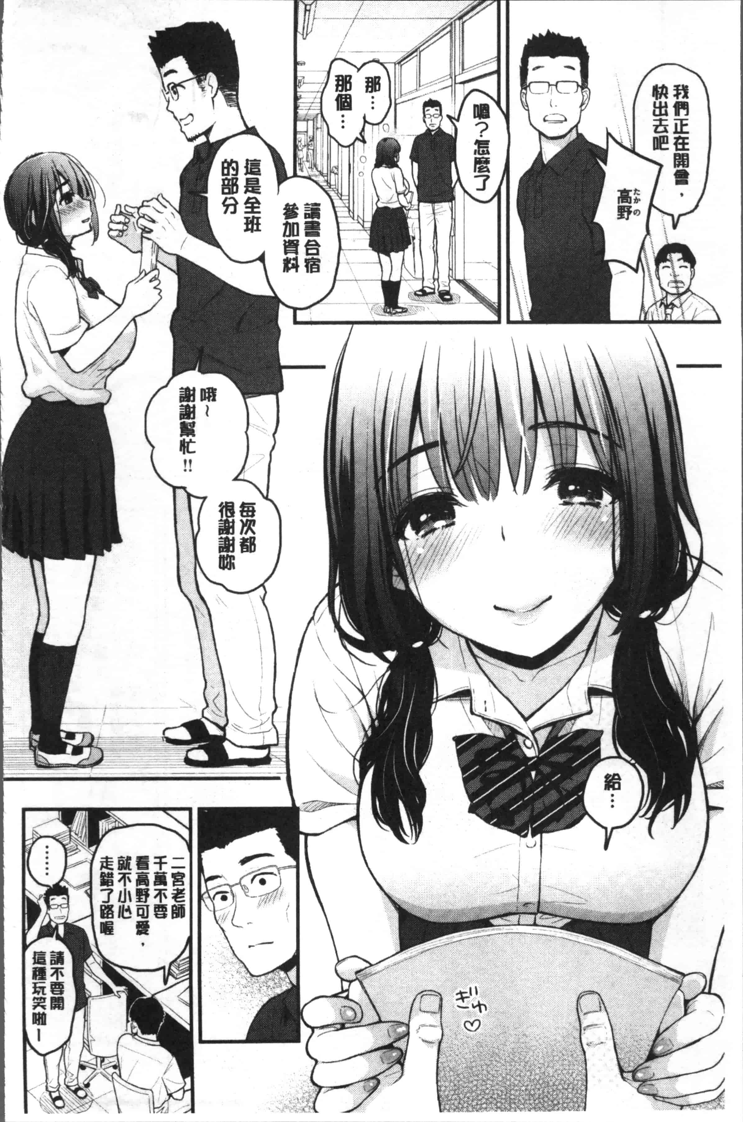 [コテング] ふたりのひみつ_第2集