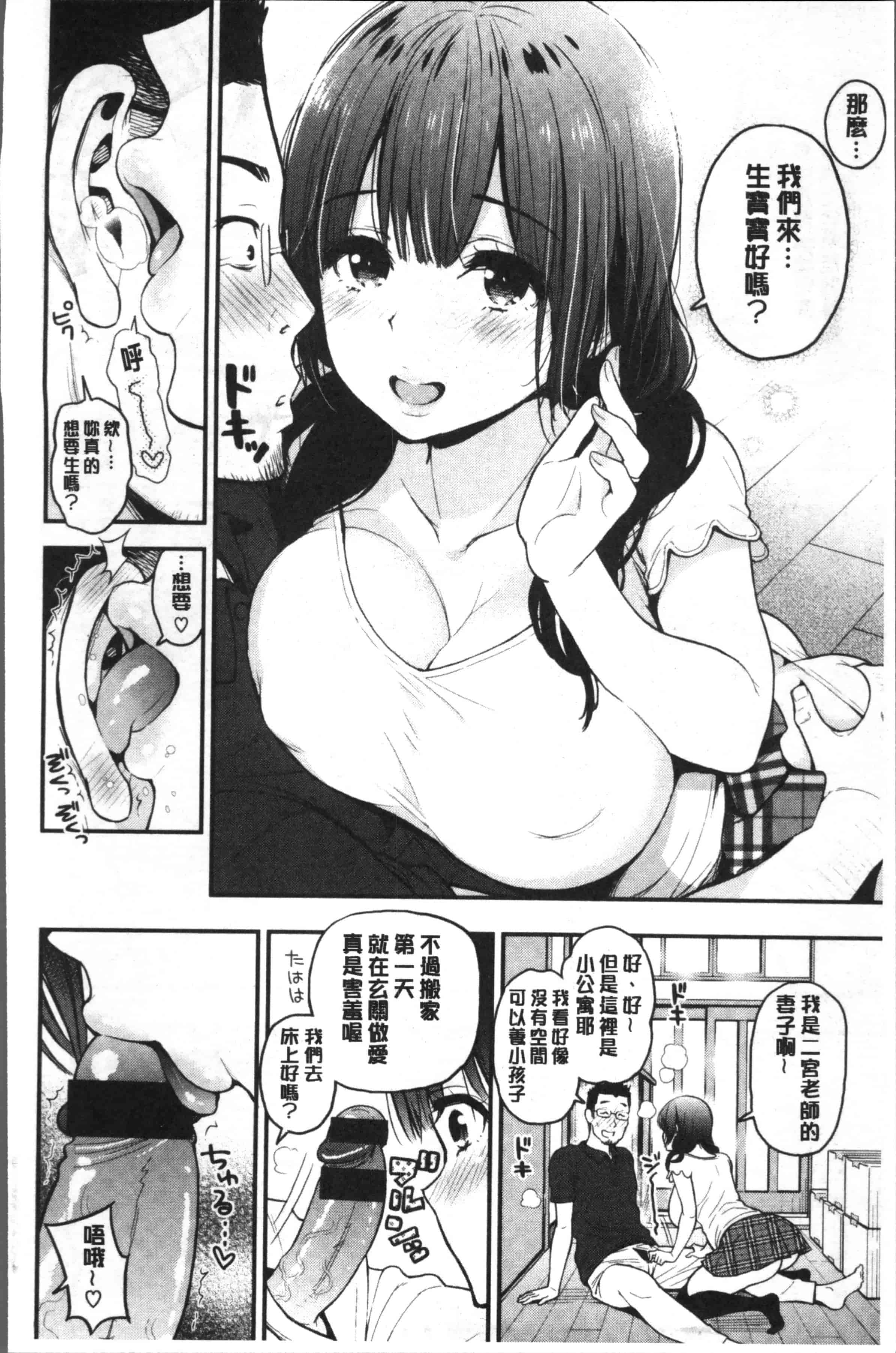 [コテング] ふたりのひみつ_第2集
