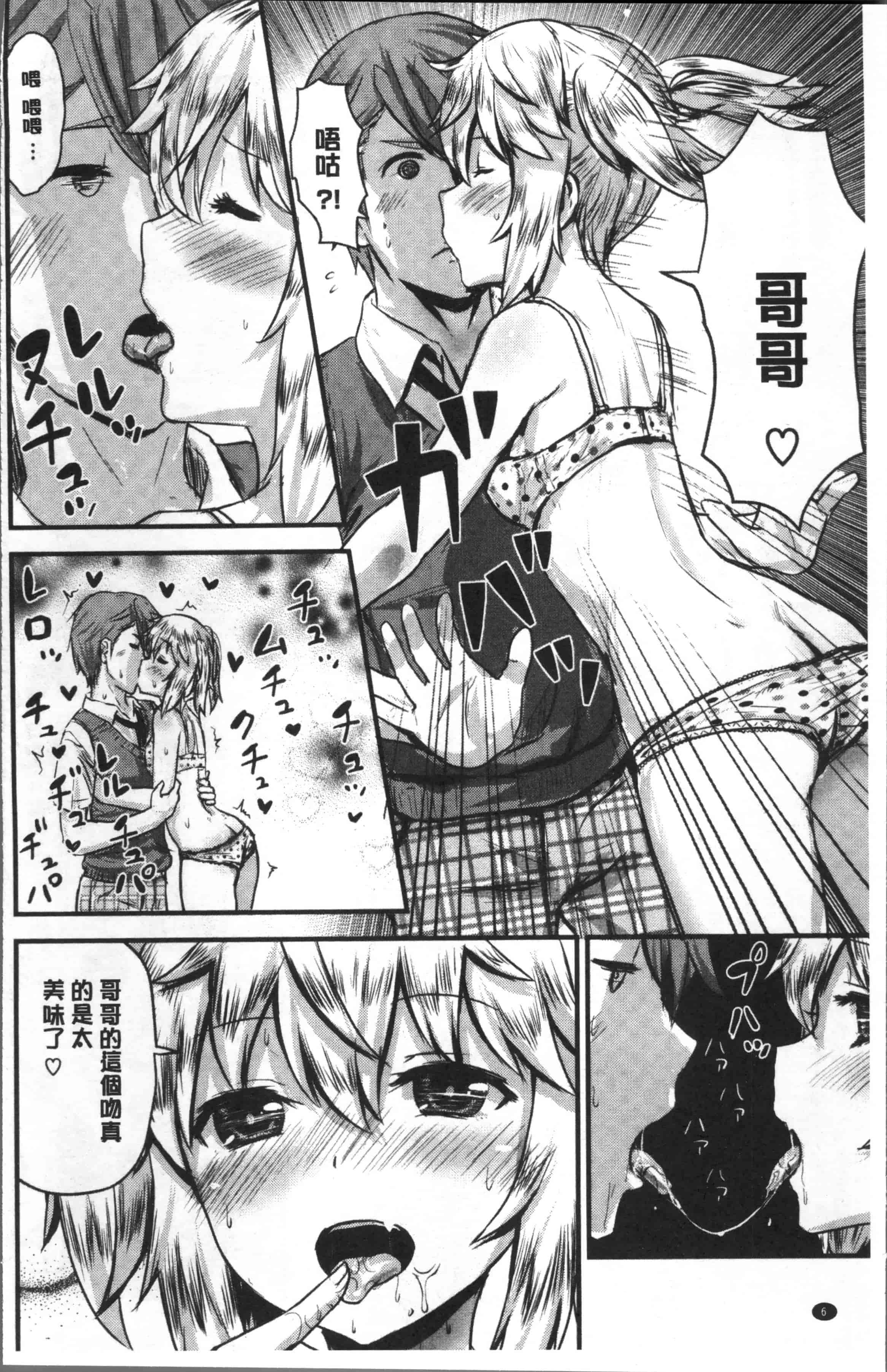[コーモ] すきにしていいよ_第1集