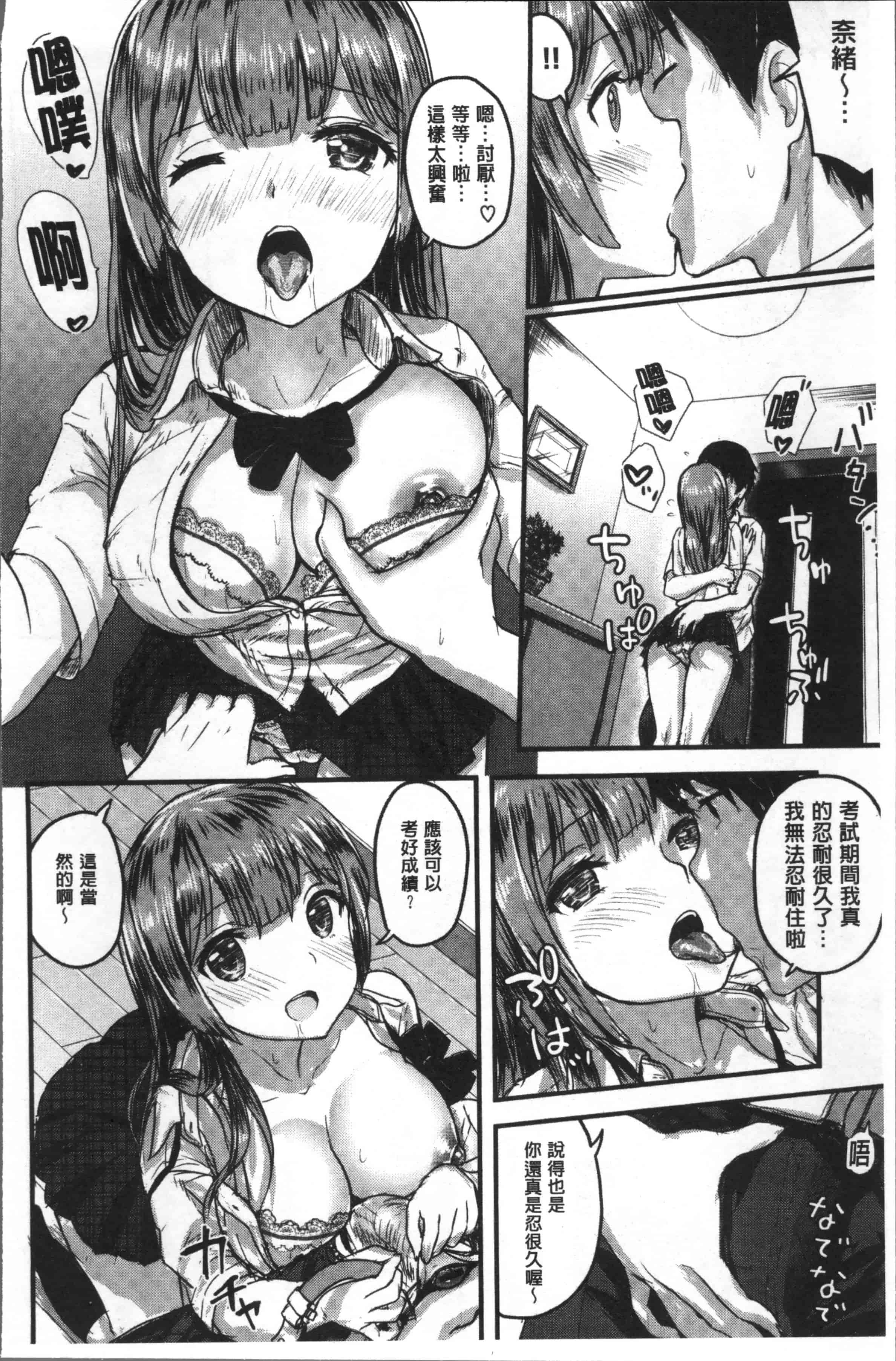 [コーモ] すきにしていいよ_第3集