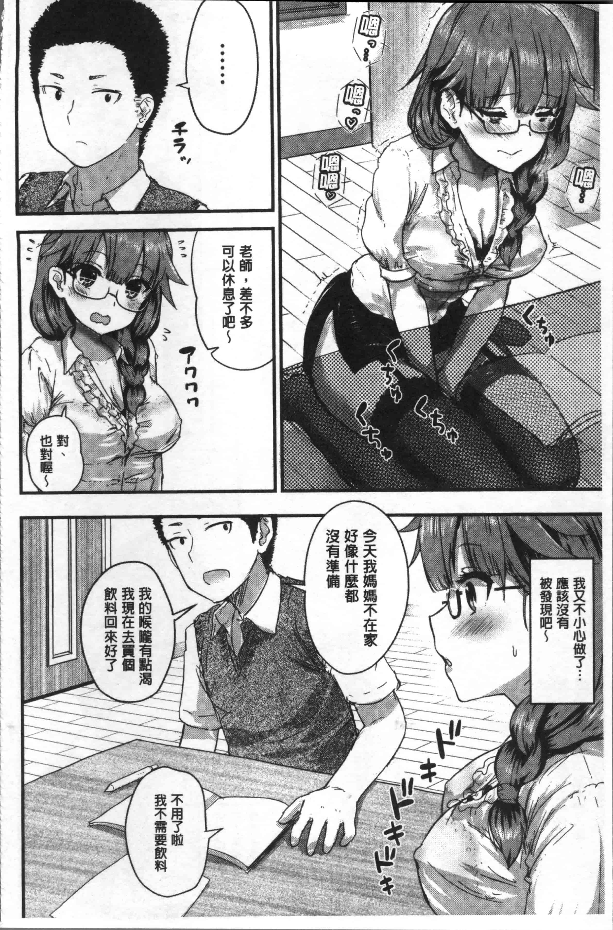 [コーモ] すきにしていいよ_第2集