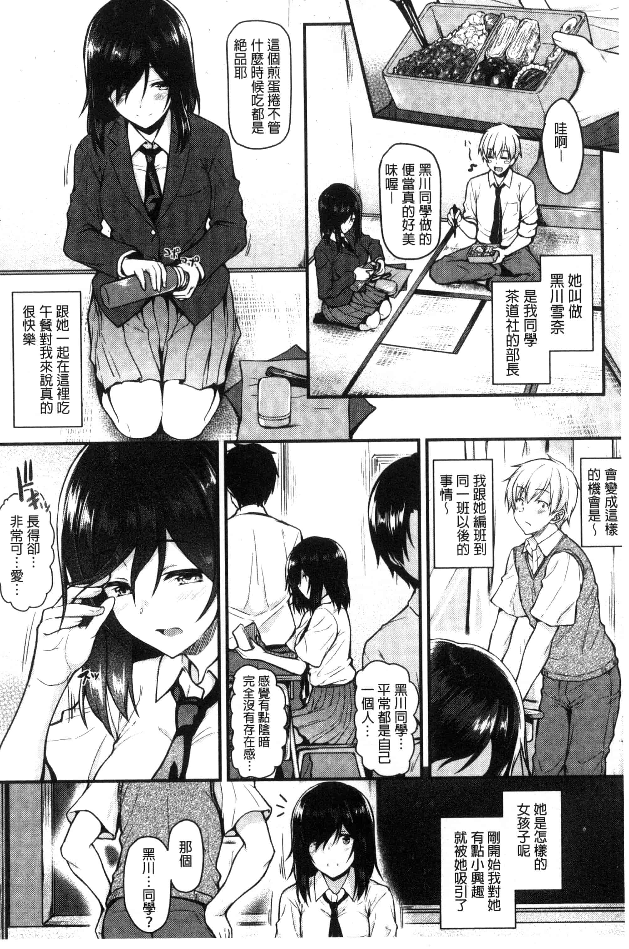 [サエモン] イロンナ カンケイ_第2集